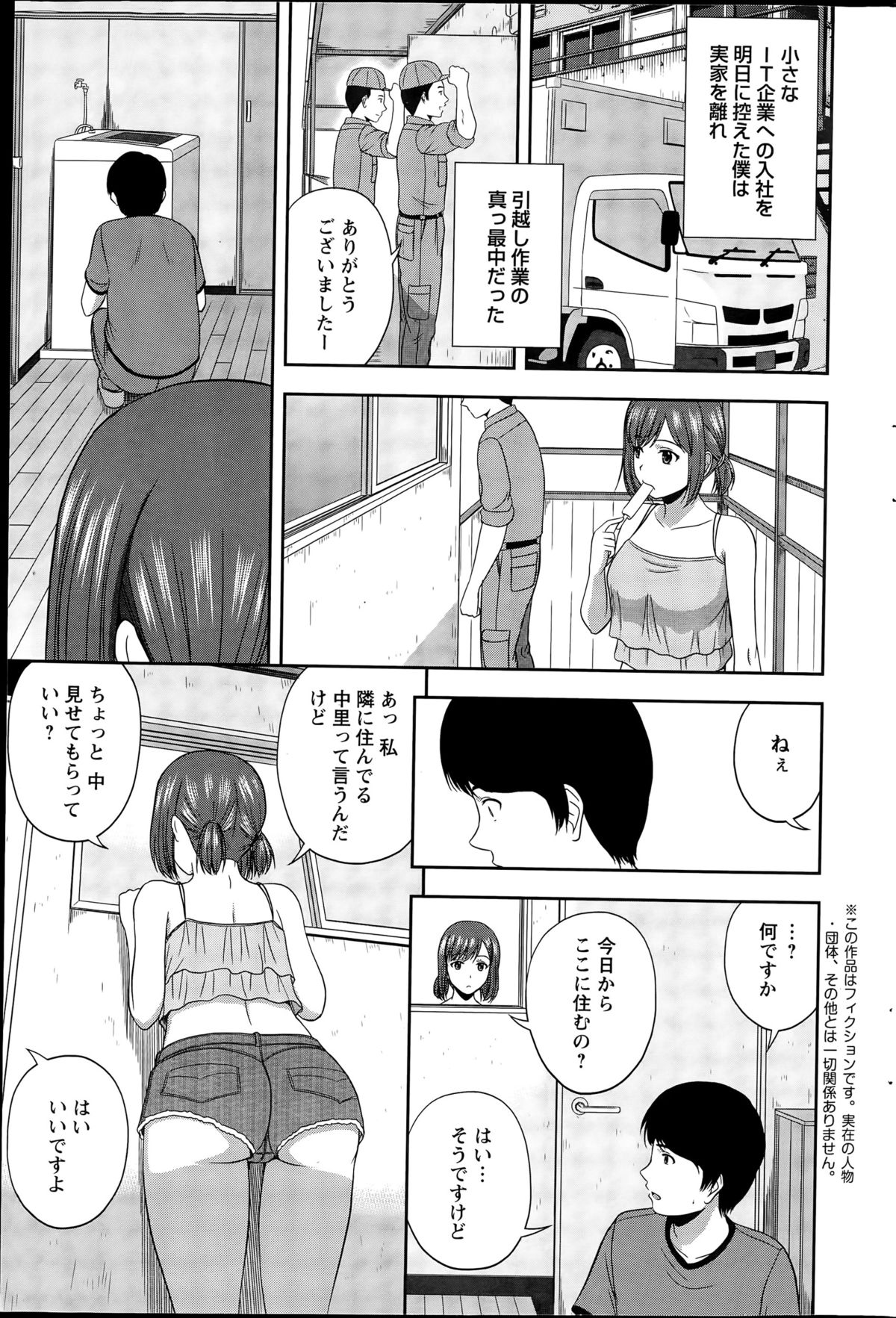 アクションピザッツスペシャル 2015年8月号
