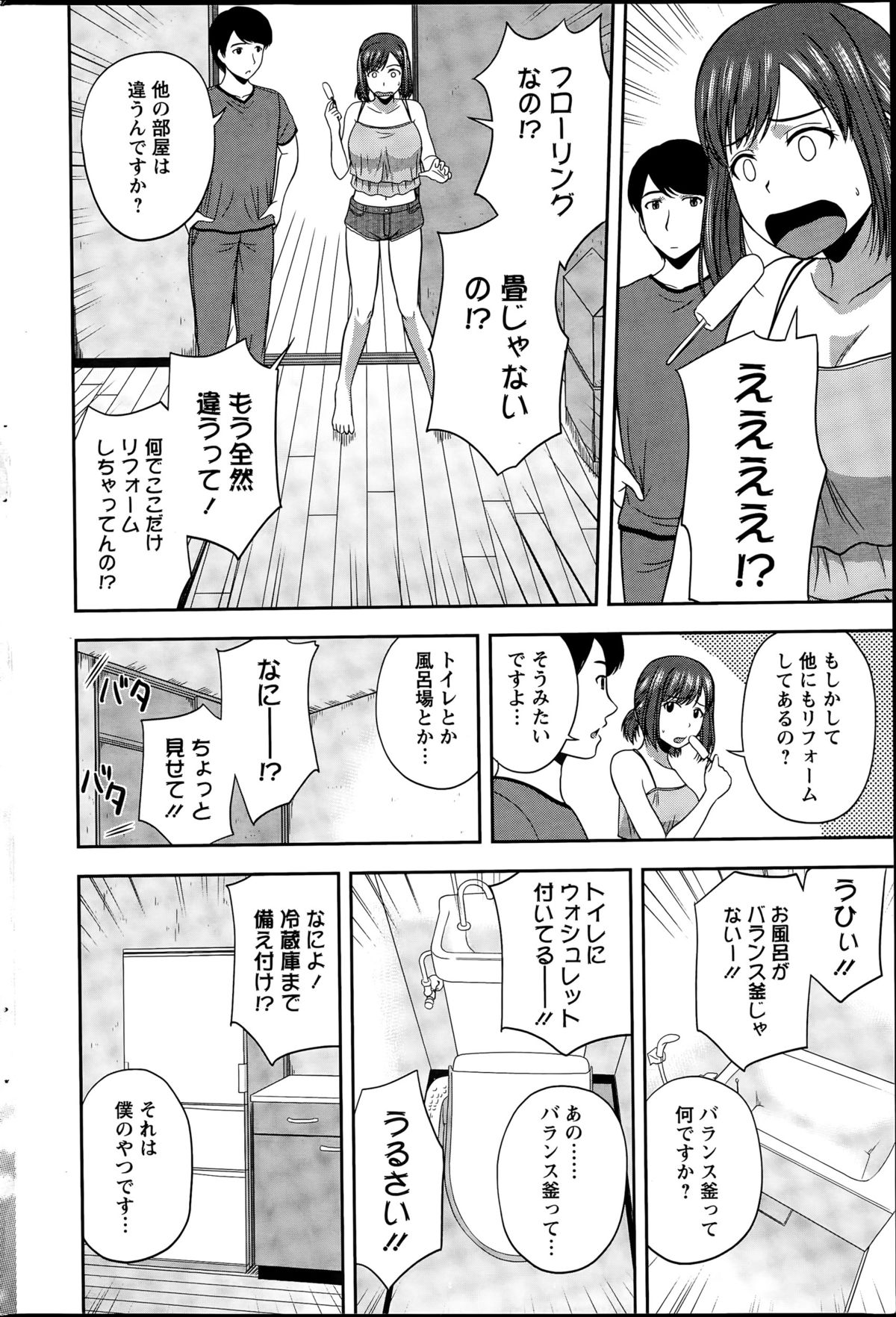 アクションピザッツスペシャル 2015年8月号