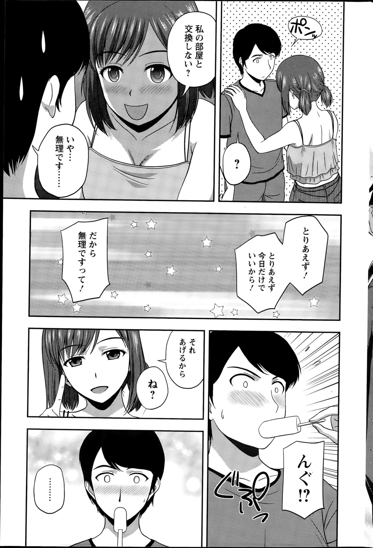 アクションピザッツスペシャル 2015年8月号