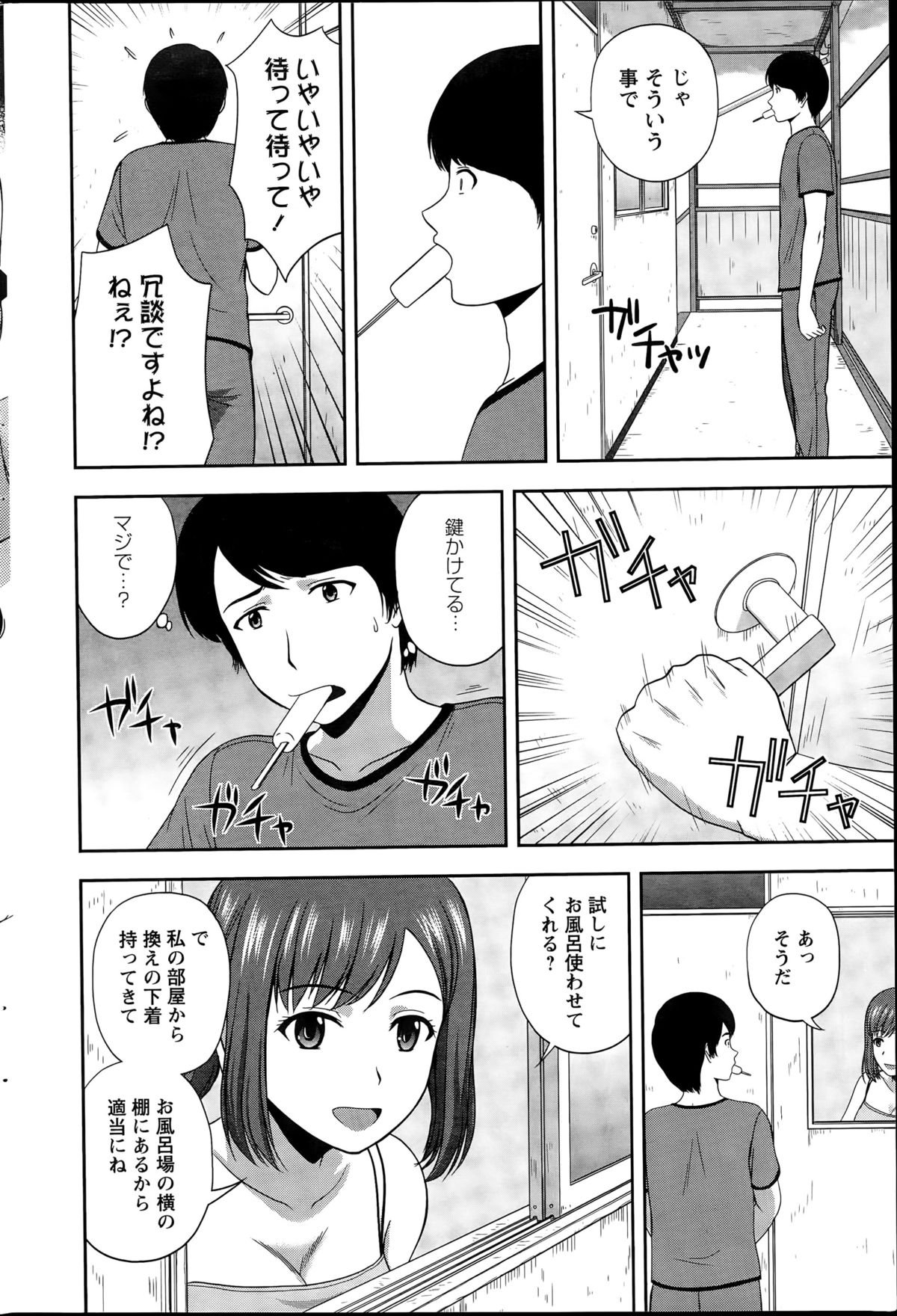 アクションピザッツスペシャル 2015年8月号