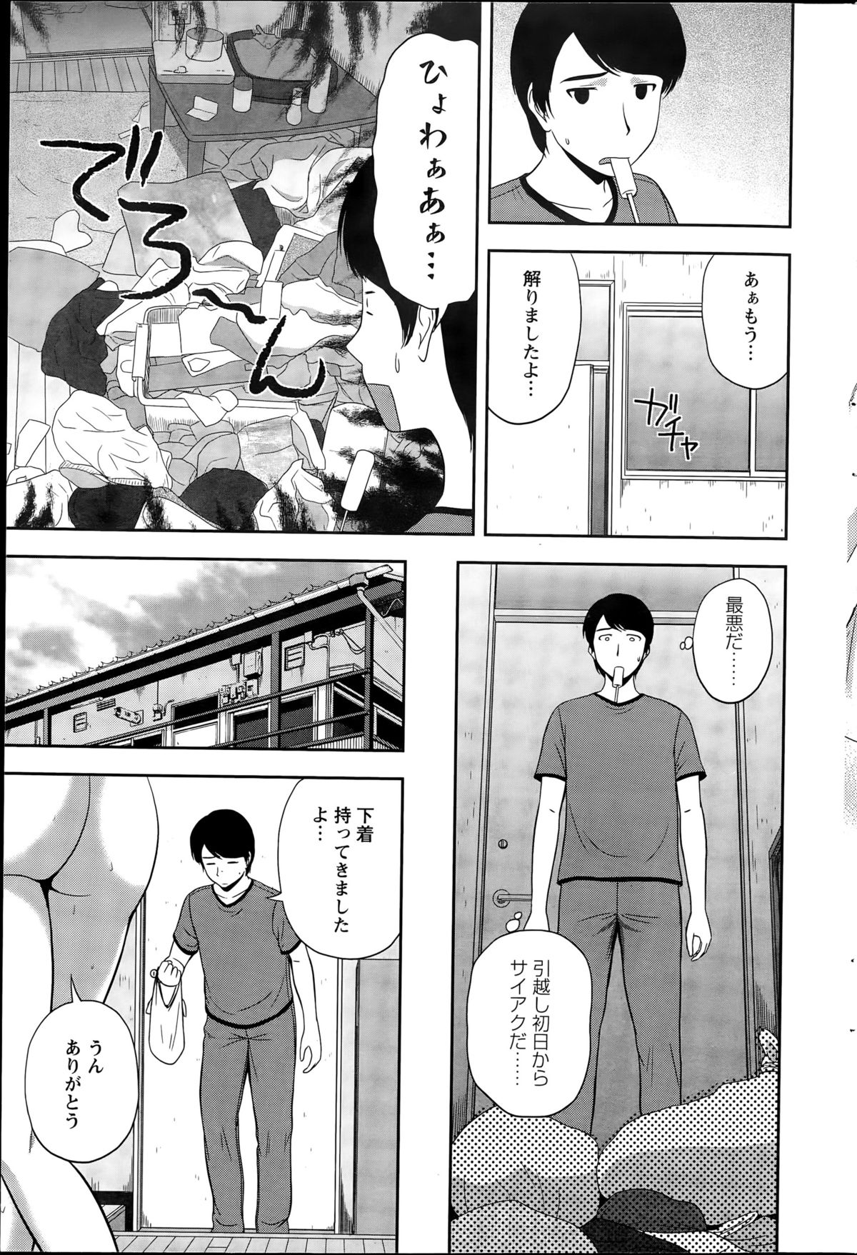 アクションピザッツスペシャル 2015年8月号