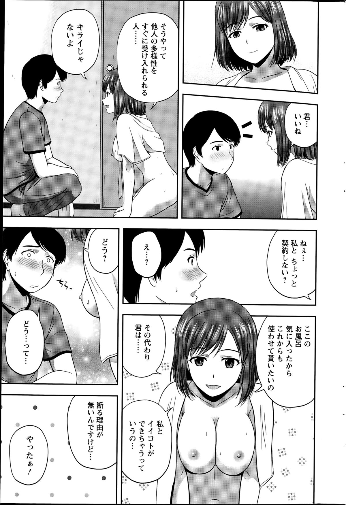 アクションピザッツスペシャル 2015年8月号