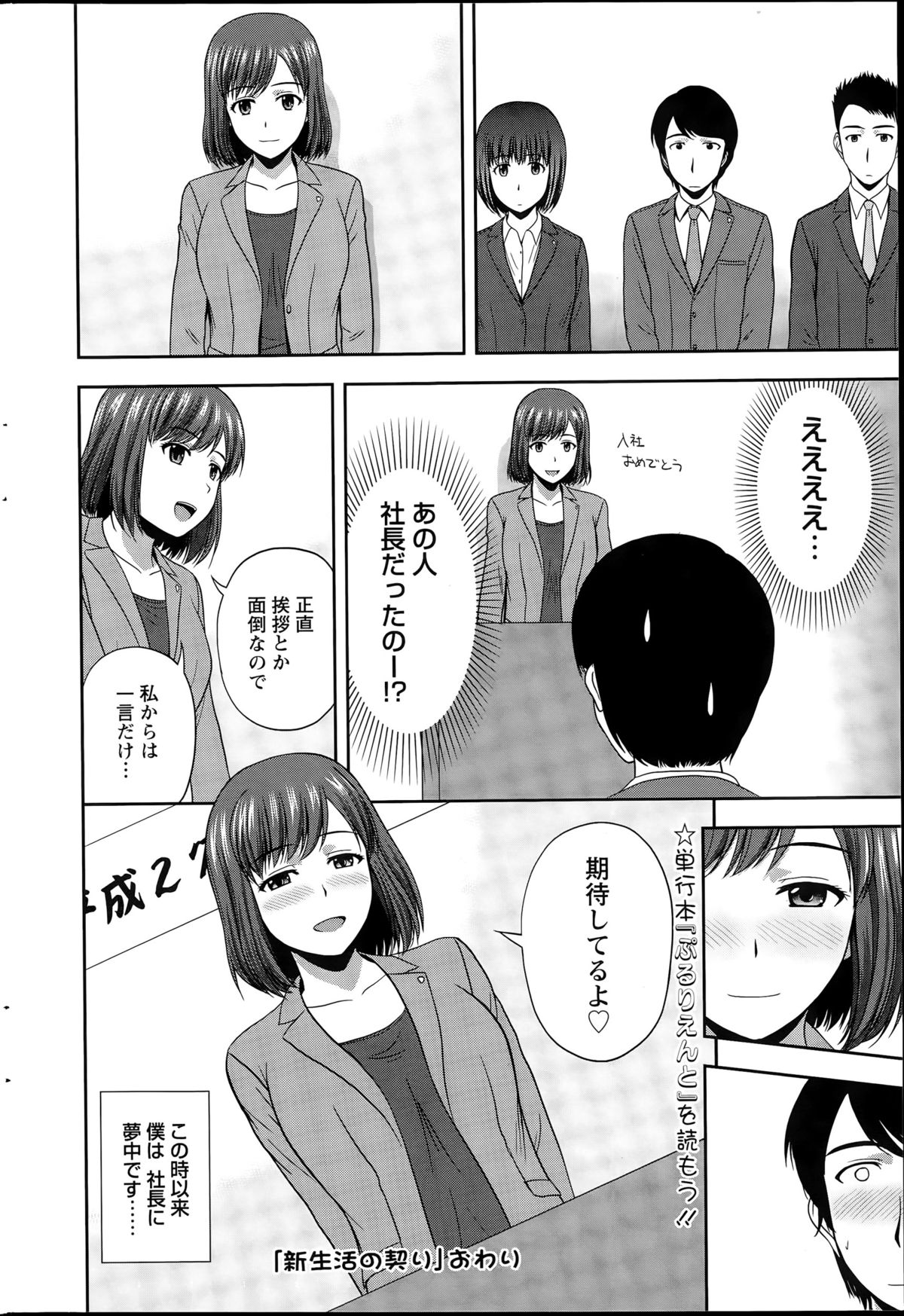 アクションピザッツスペシャル 2015年8月号