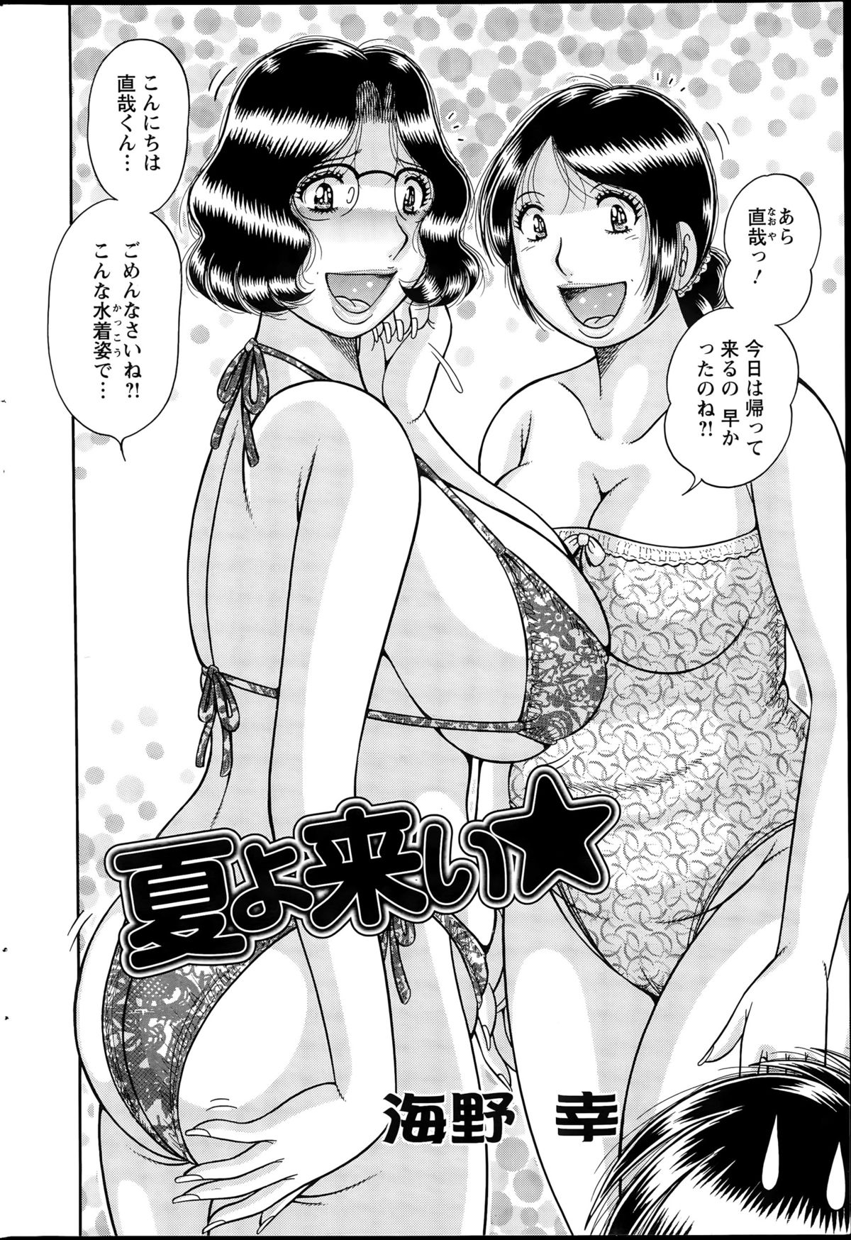 アクションピザッツスペシャル 2015年8月号