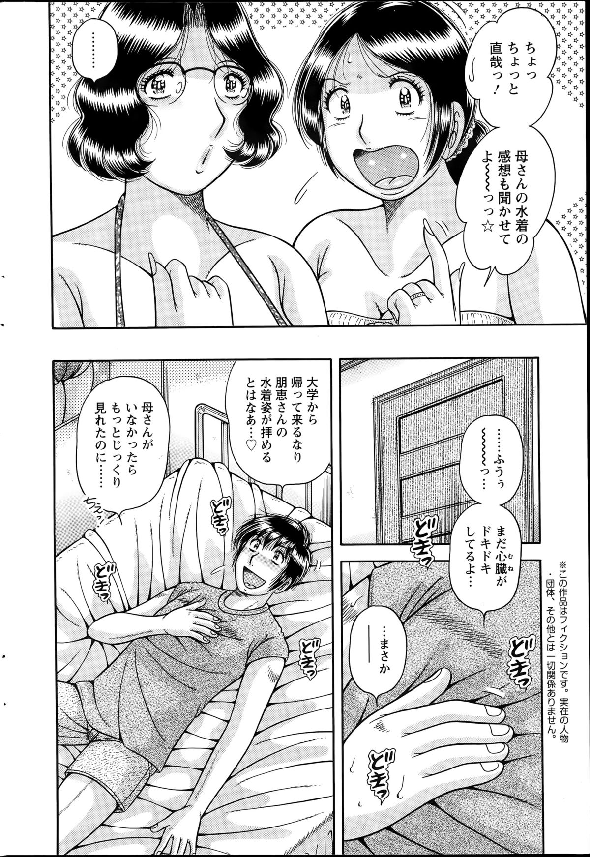 アクションピザッツスペシャル 2015年8月号