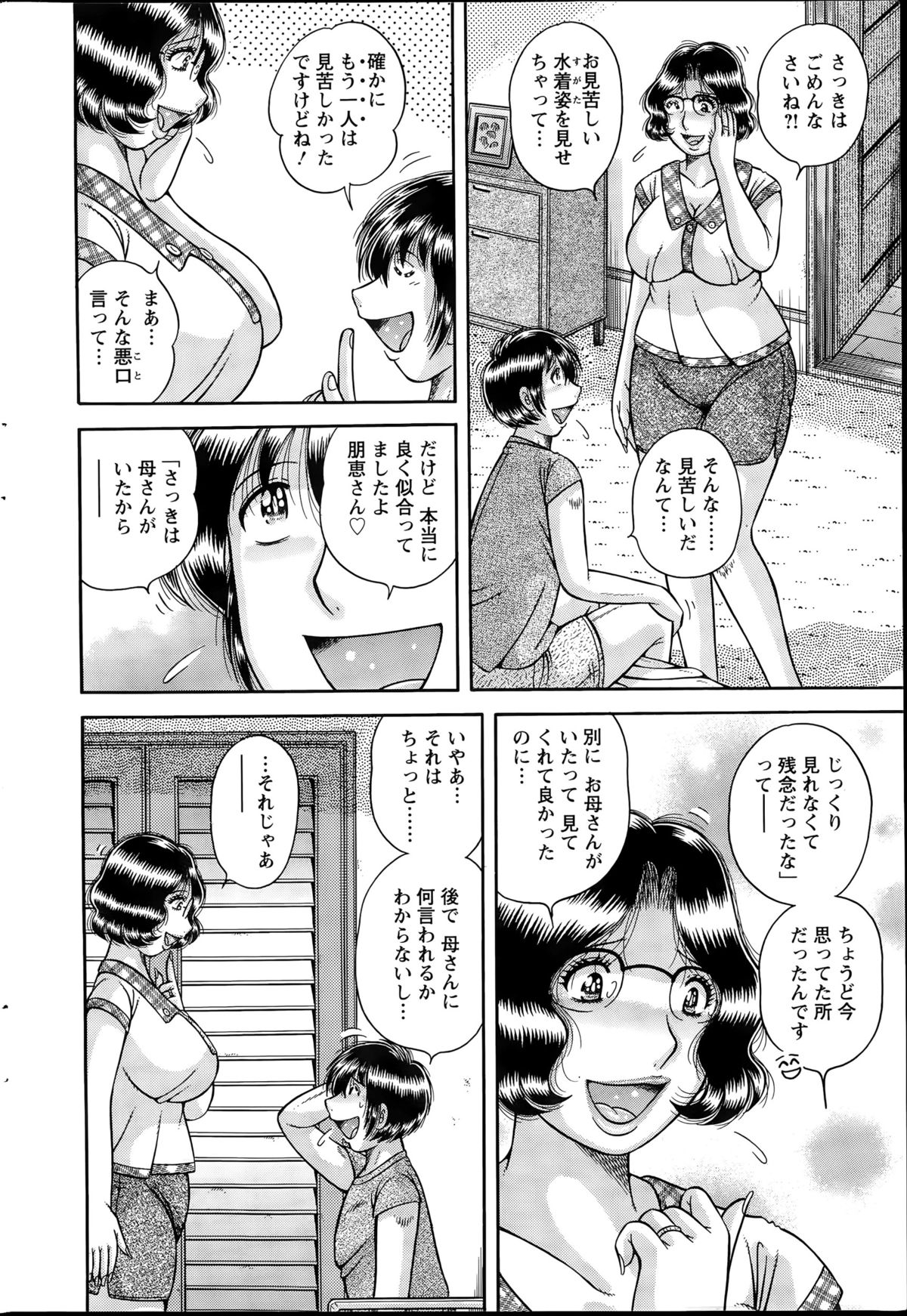 アクションピザッツスペシャル 2015年8月号