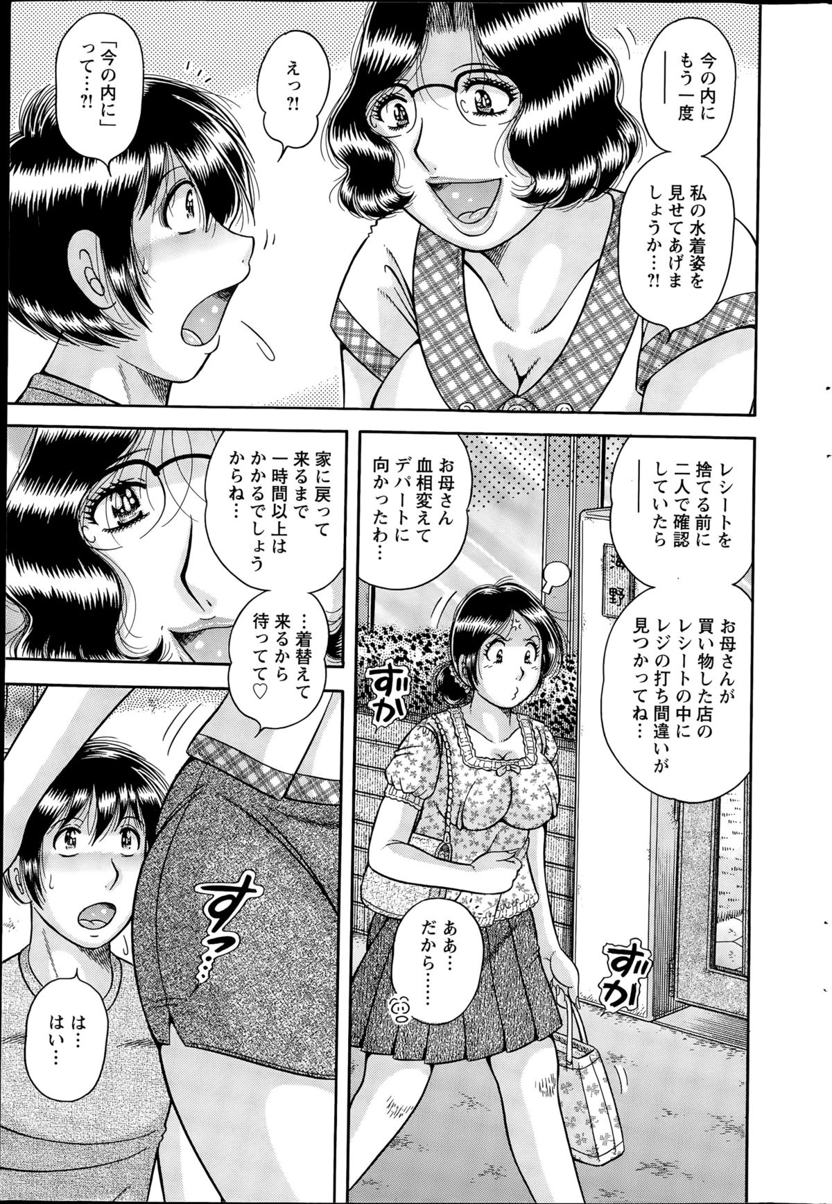 アクションピザッツスペシャル 2015年8月号