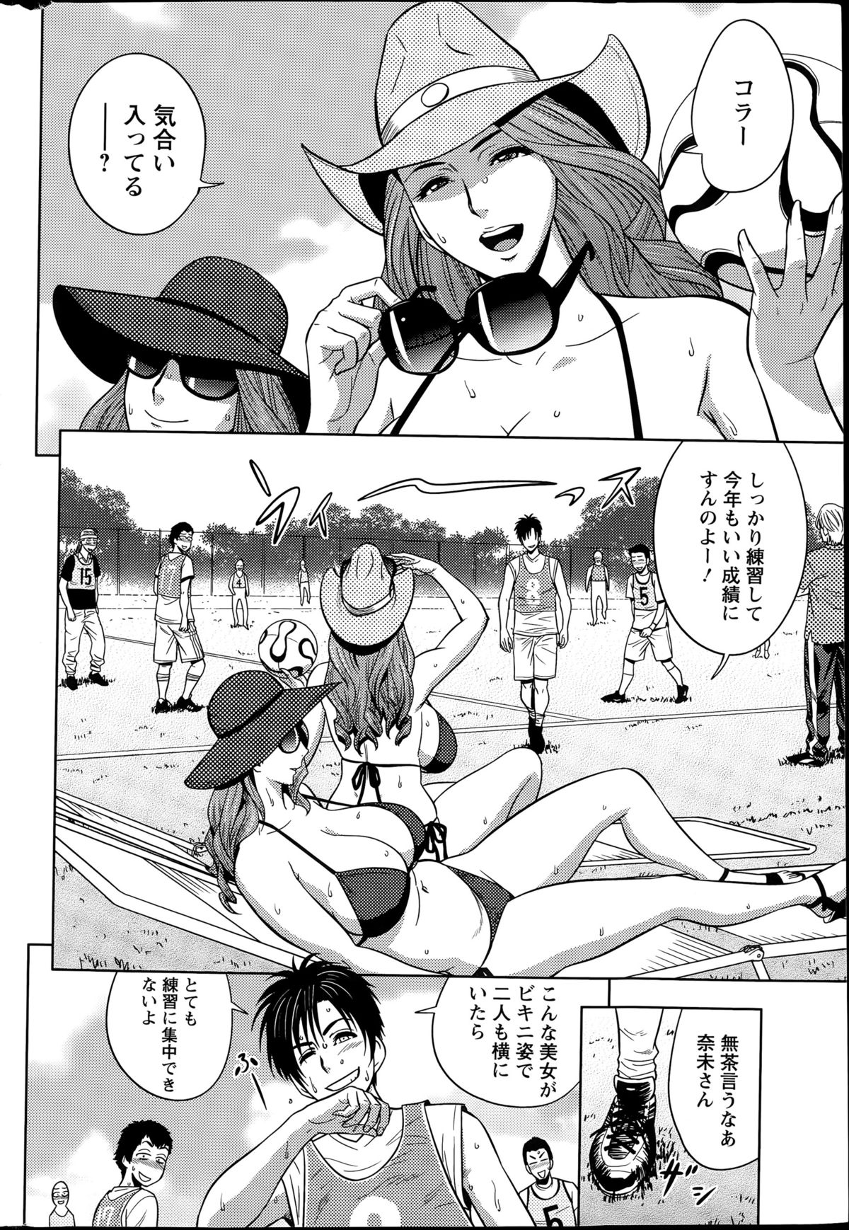アクションピザッツスペシャル 2015年8月号