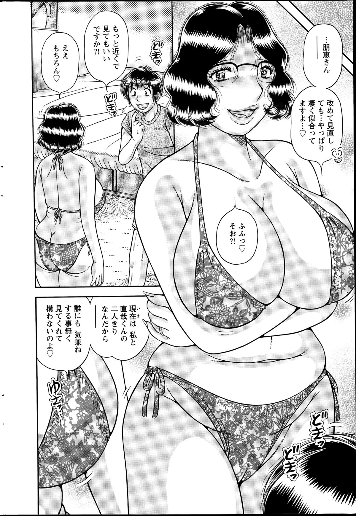 アクションピザッツスペシャル 2015年8月号