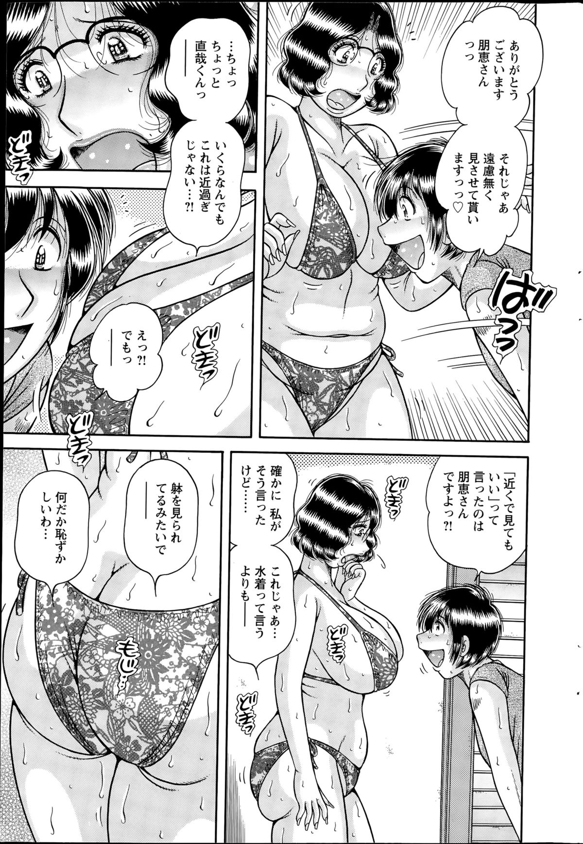アクションピザッツスペシャル 2015年8月号