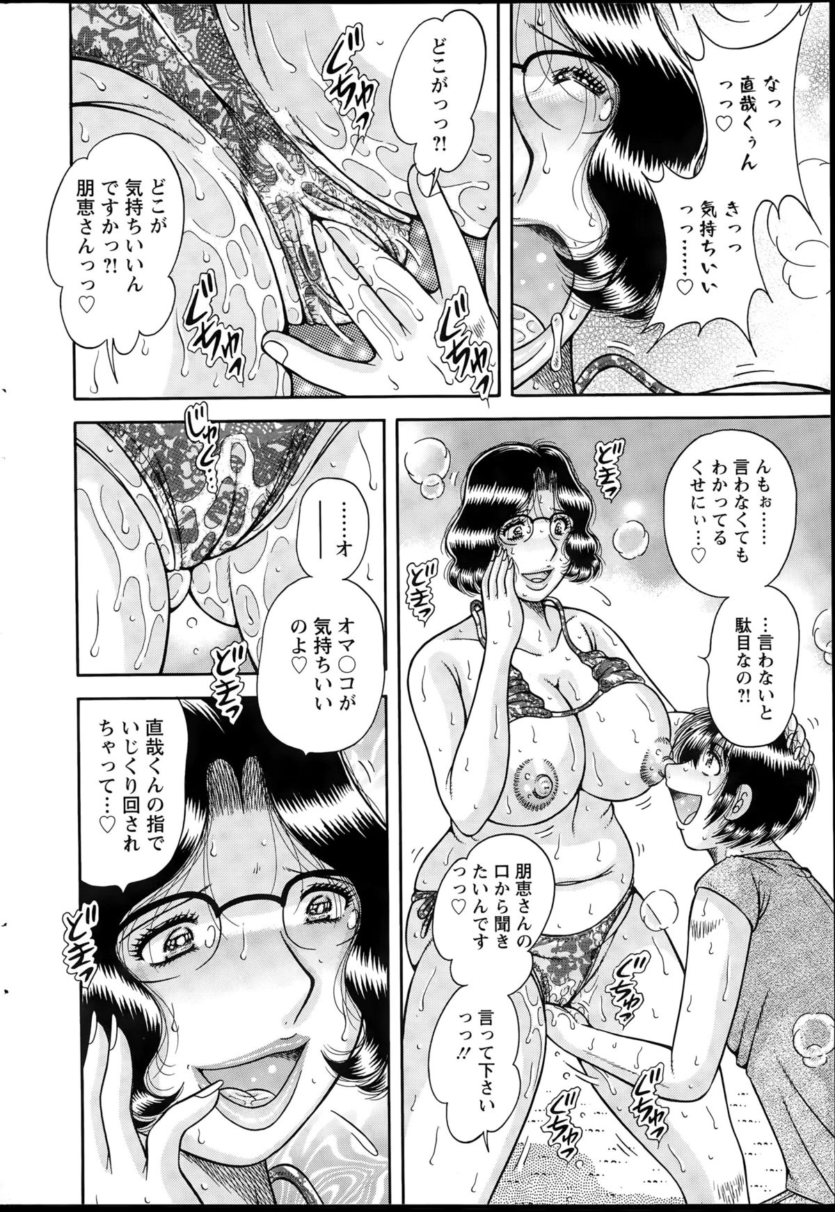アクションピザッツスペシャル 2015年8月号