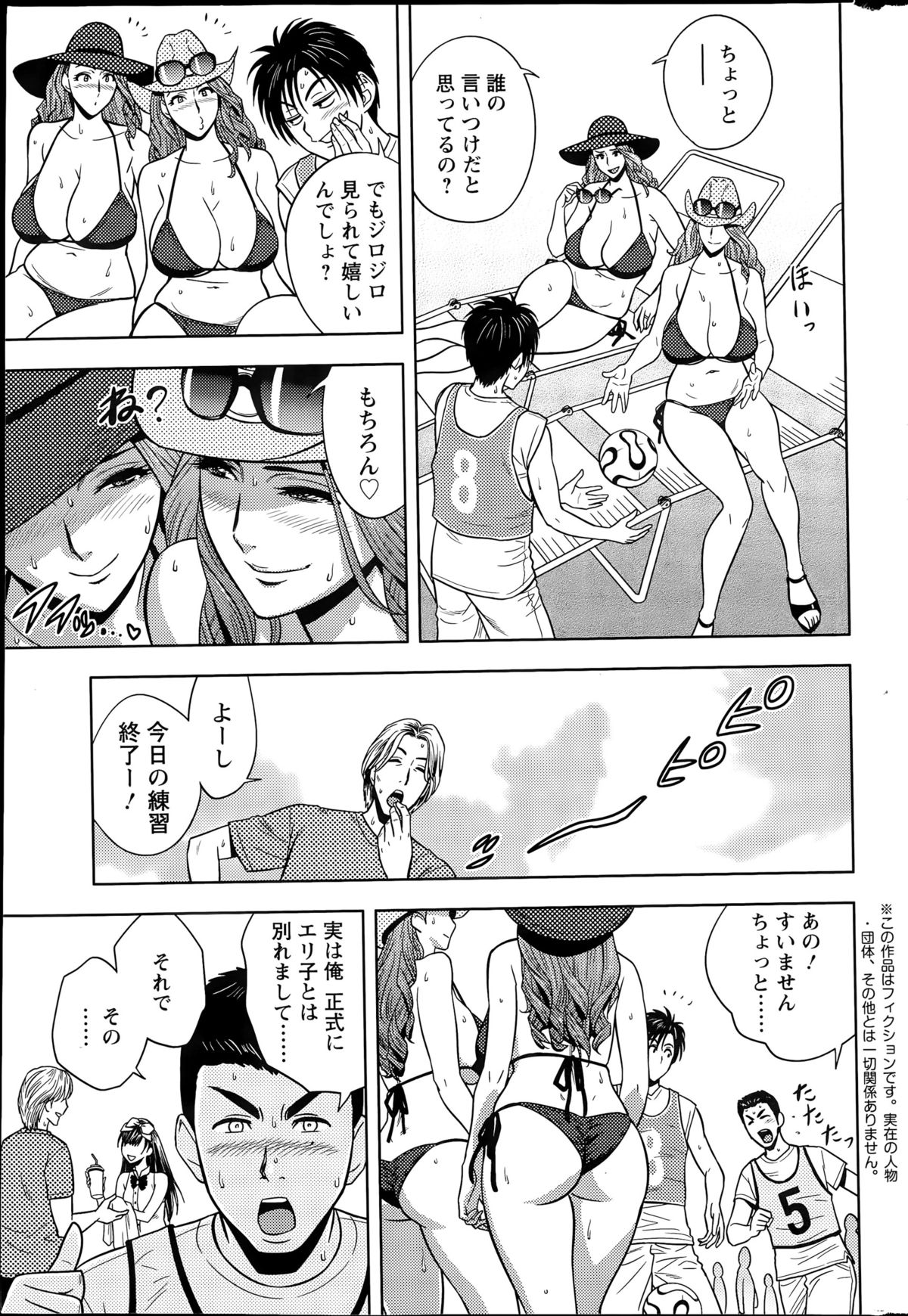 アクションピザッツスペシャル 2015年8月号
