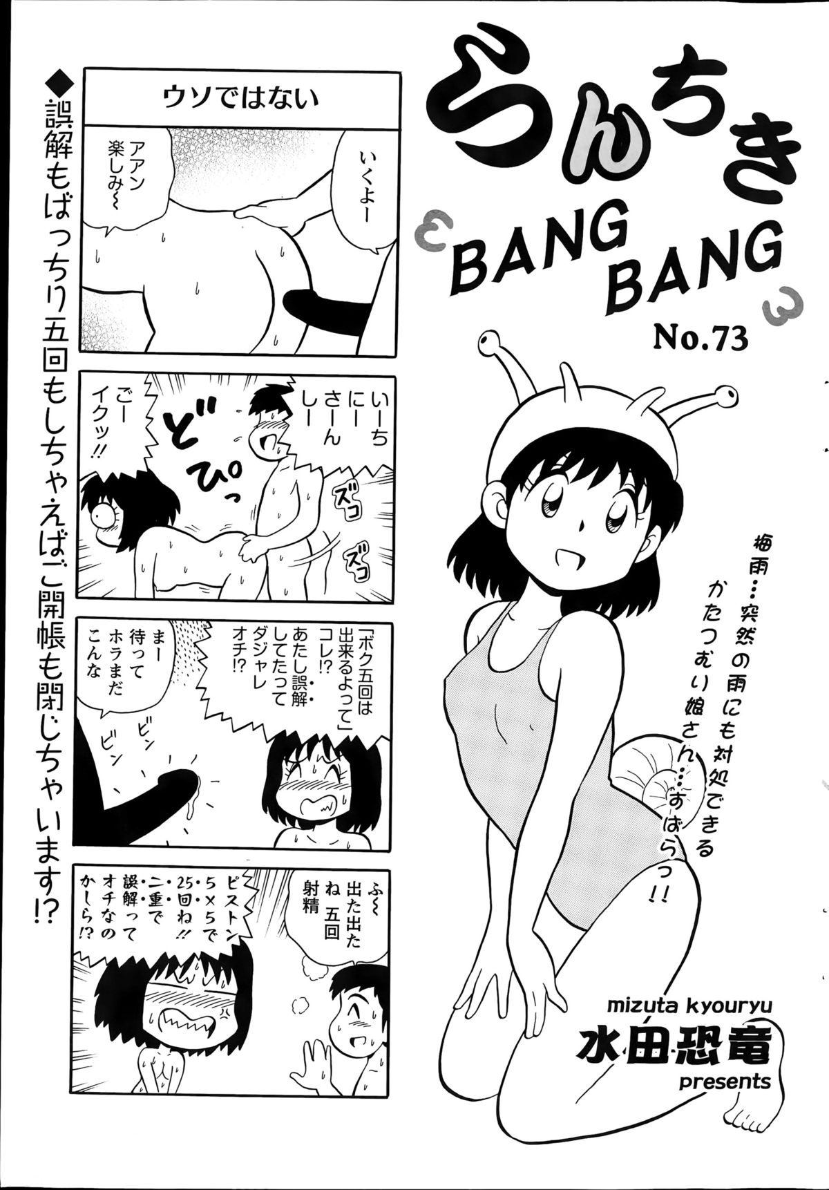 アクションピザッツスペシャル 2015年8月号