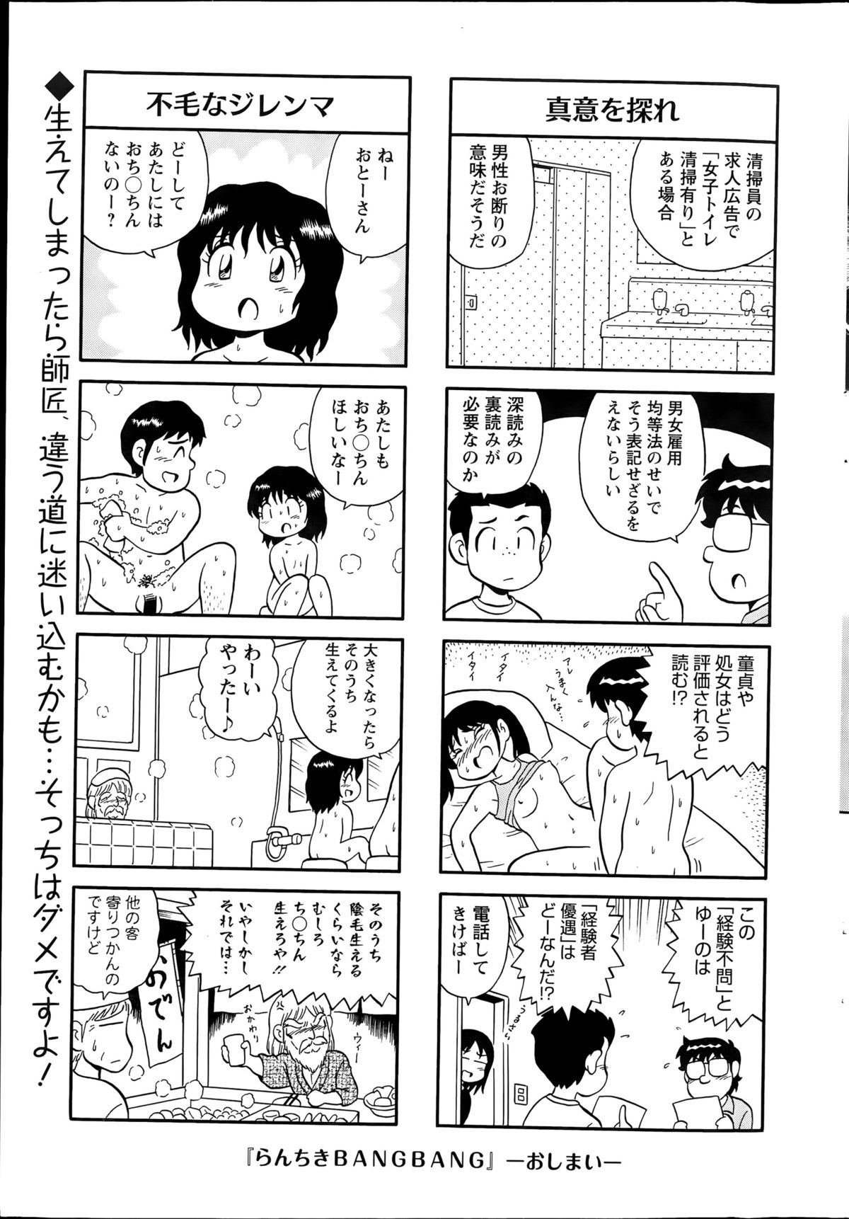 アクションピザッツスペシャル 2015年8月号