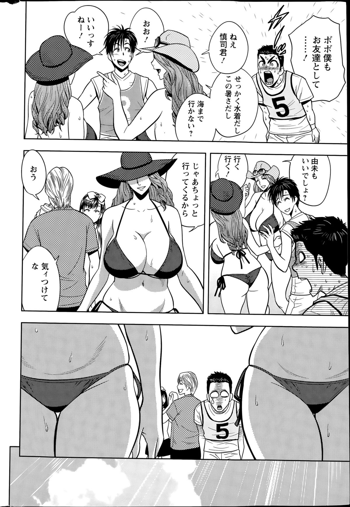 アクションピザッツスペシャル 2015年8月号