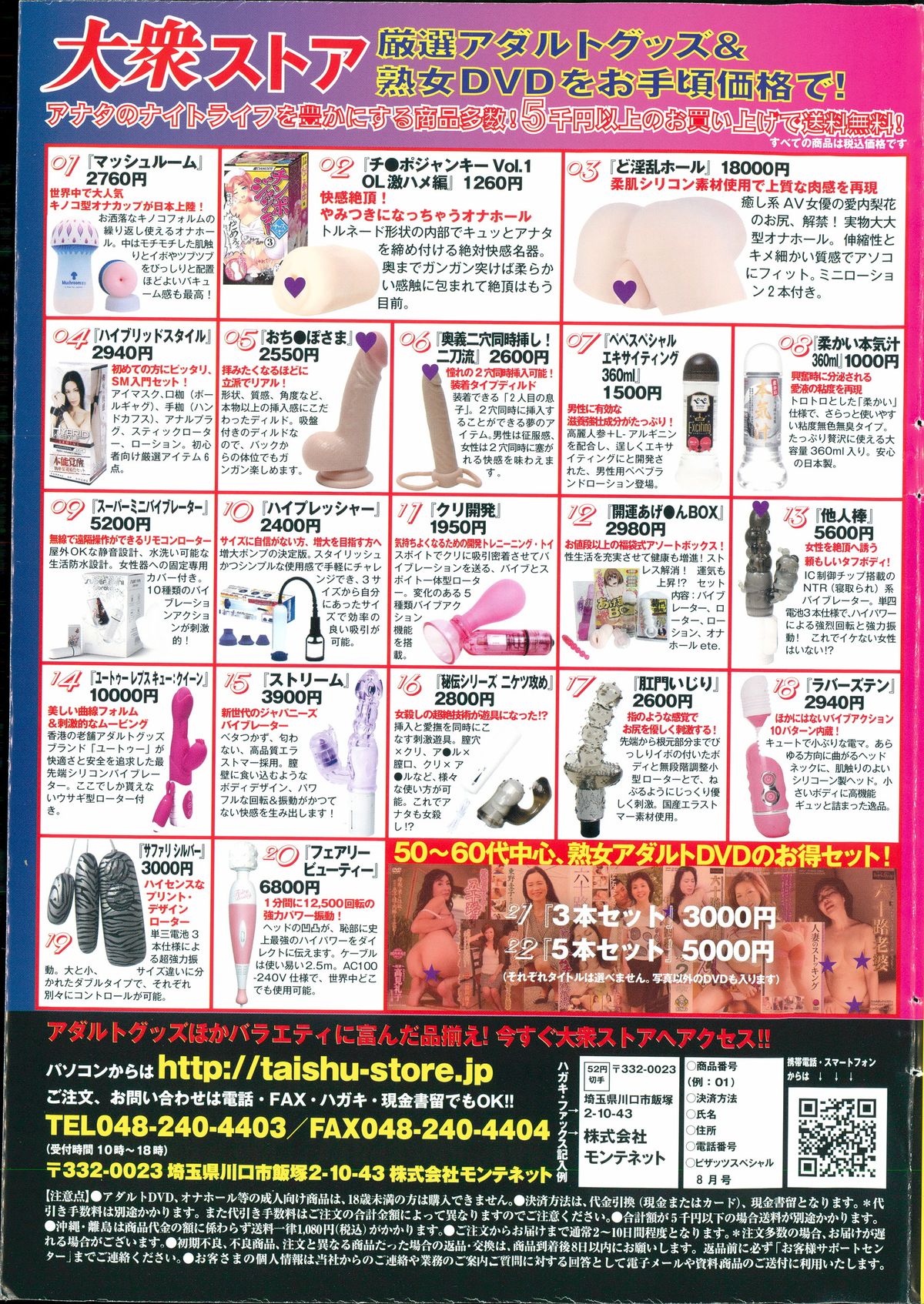 アクションピザッツスペシャル 2015年8月号