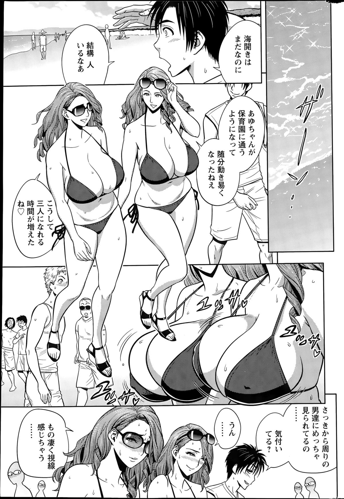 アクションピザッツスペシャル 2015年8月号
