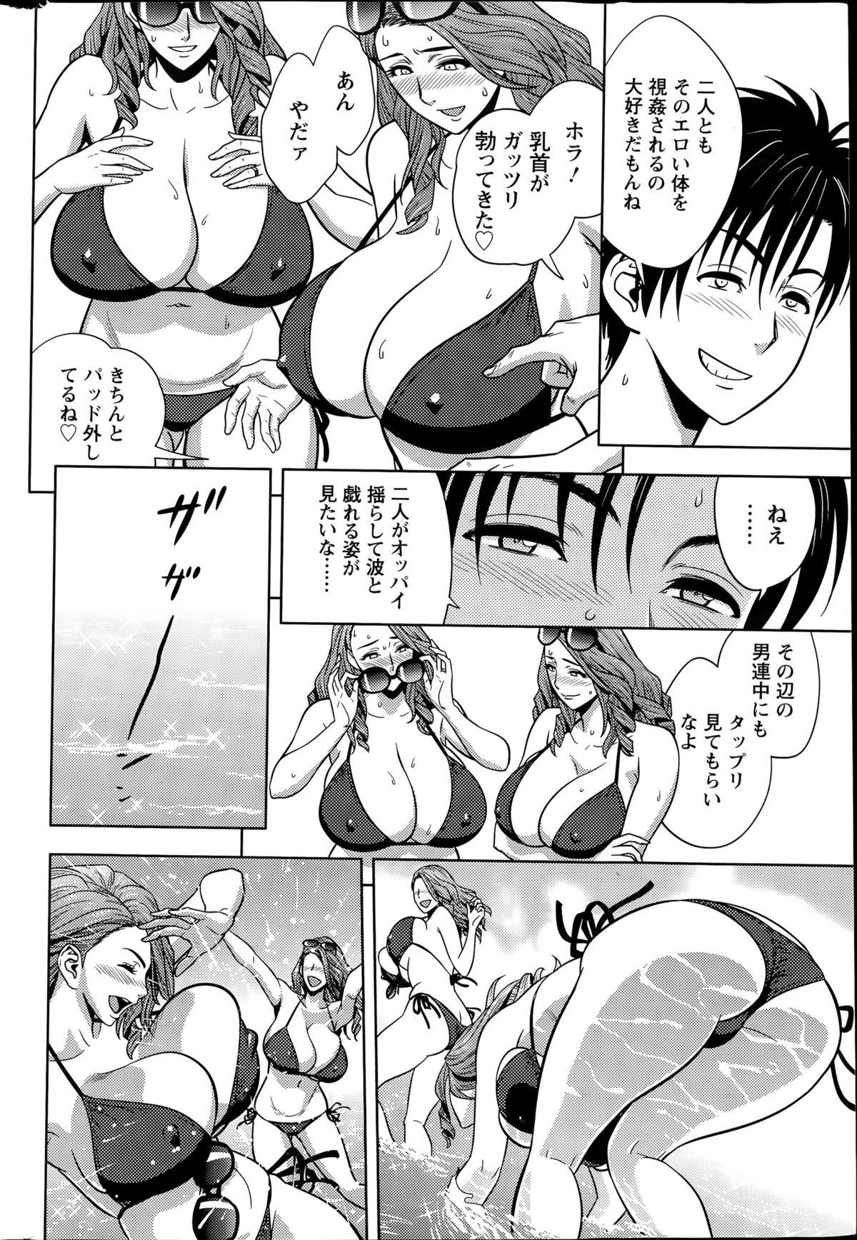 アクションピザッツスペシャル 2015年8月号