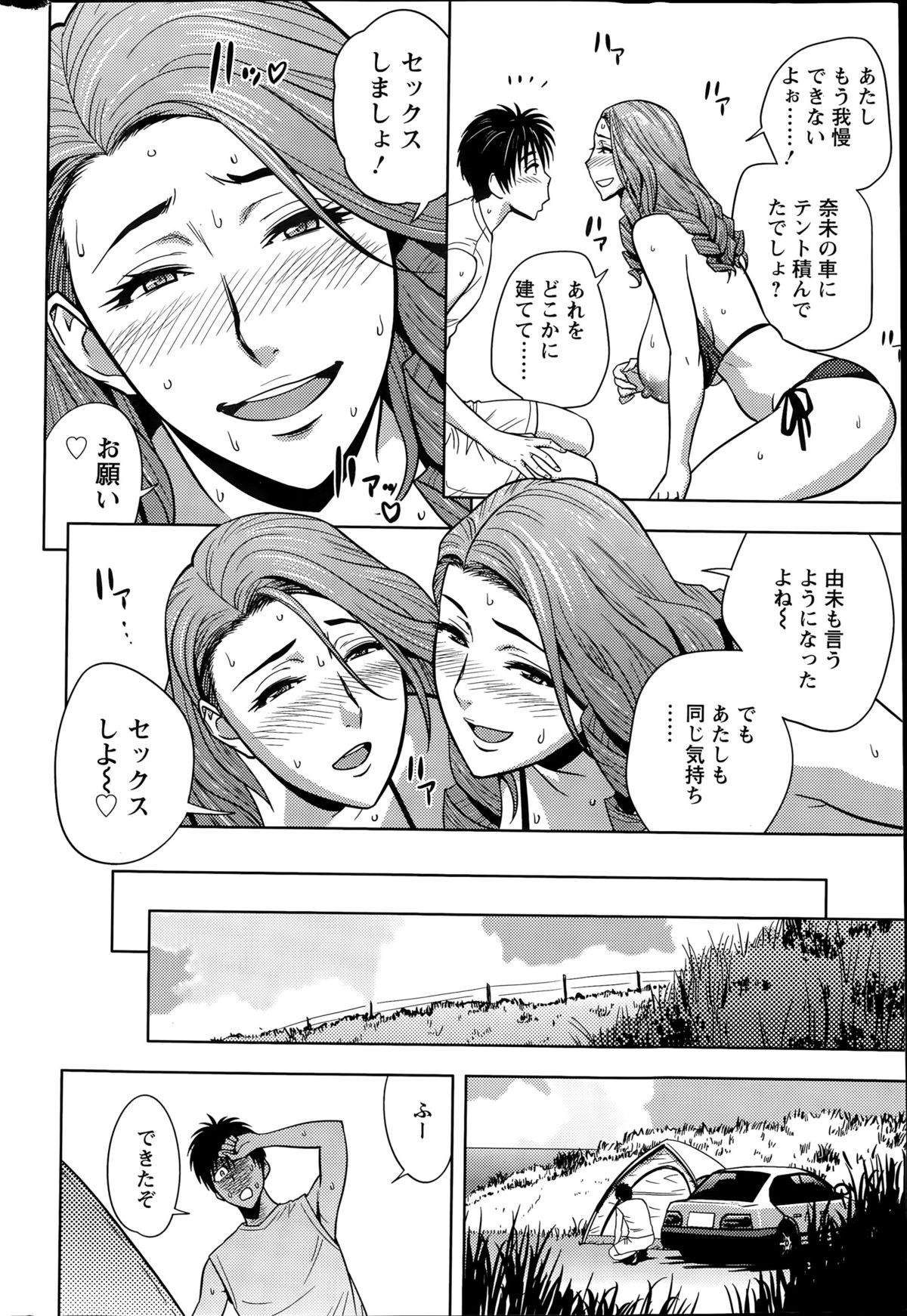 アクションピザッツスペシャル 2015年8月号