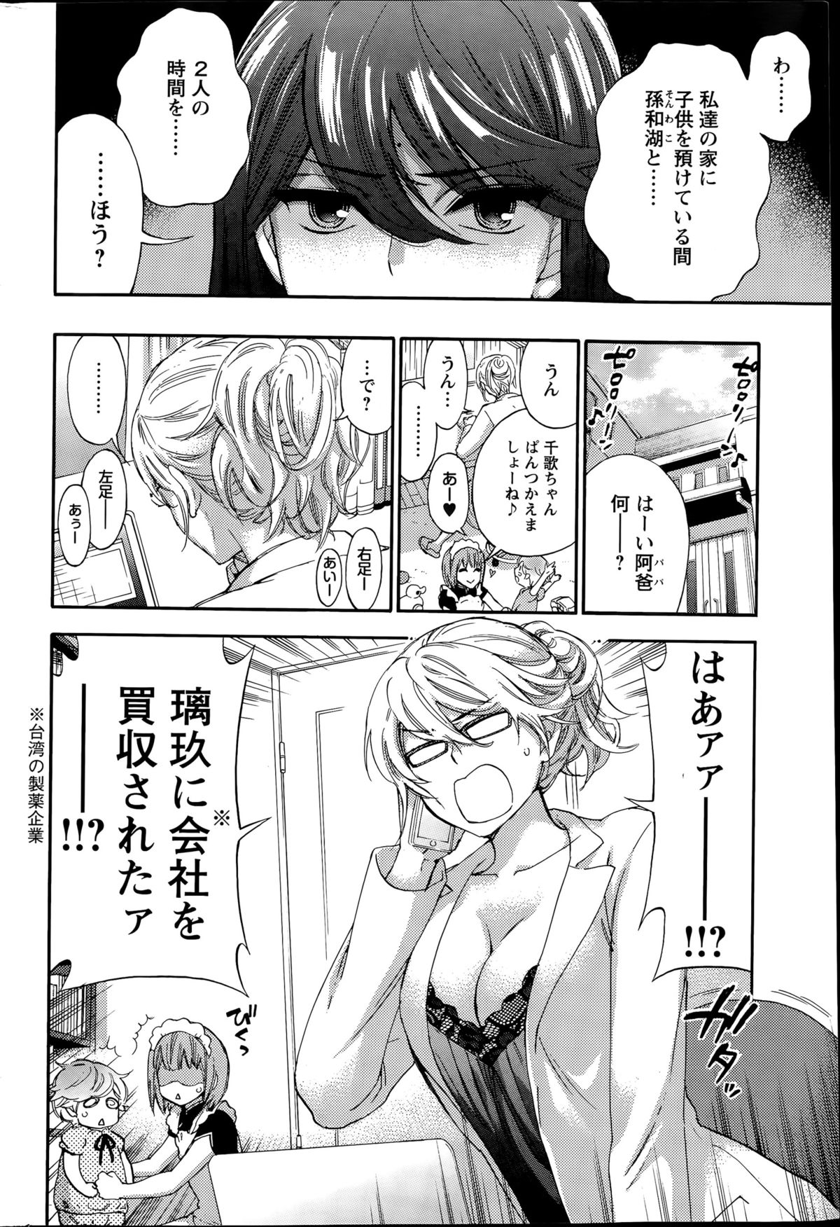 アクションピザッツスペシャル 2015年8月号