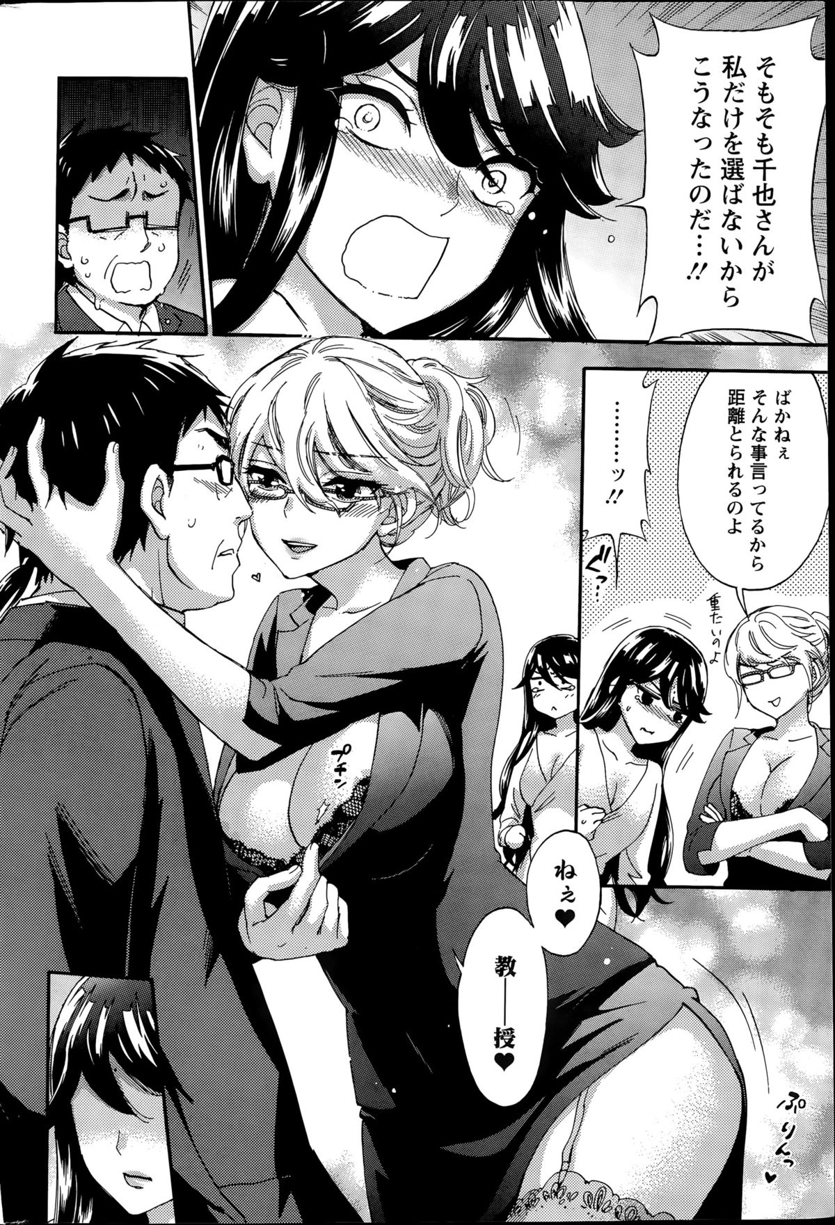 アクションピザッツスペシャル 2015年8月号