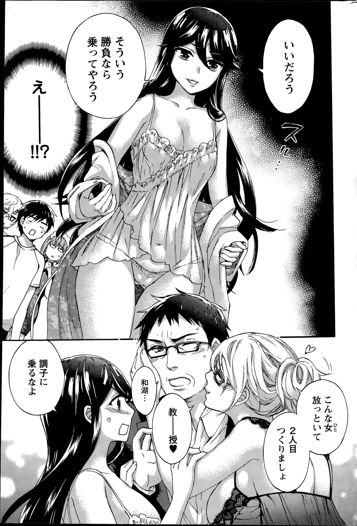 アクションピザッツスペシャル 2015年8月号