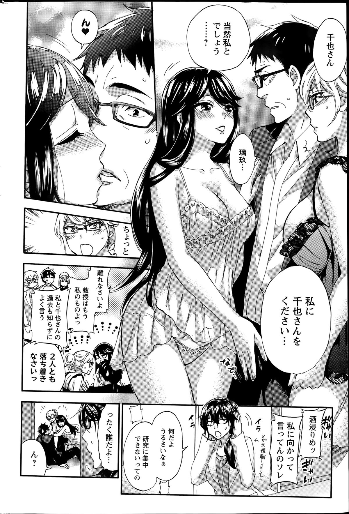 アクションピザッツスペシャル 2015年8月号
