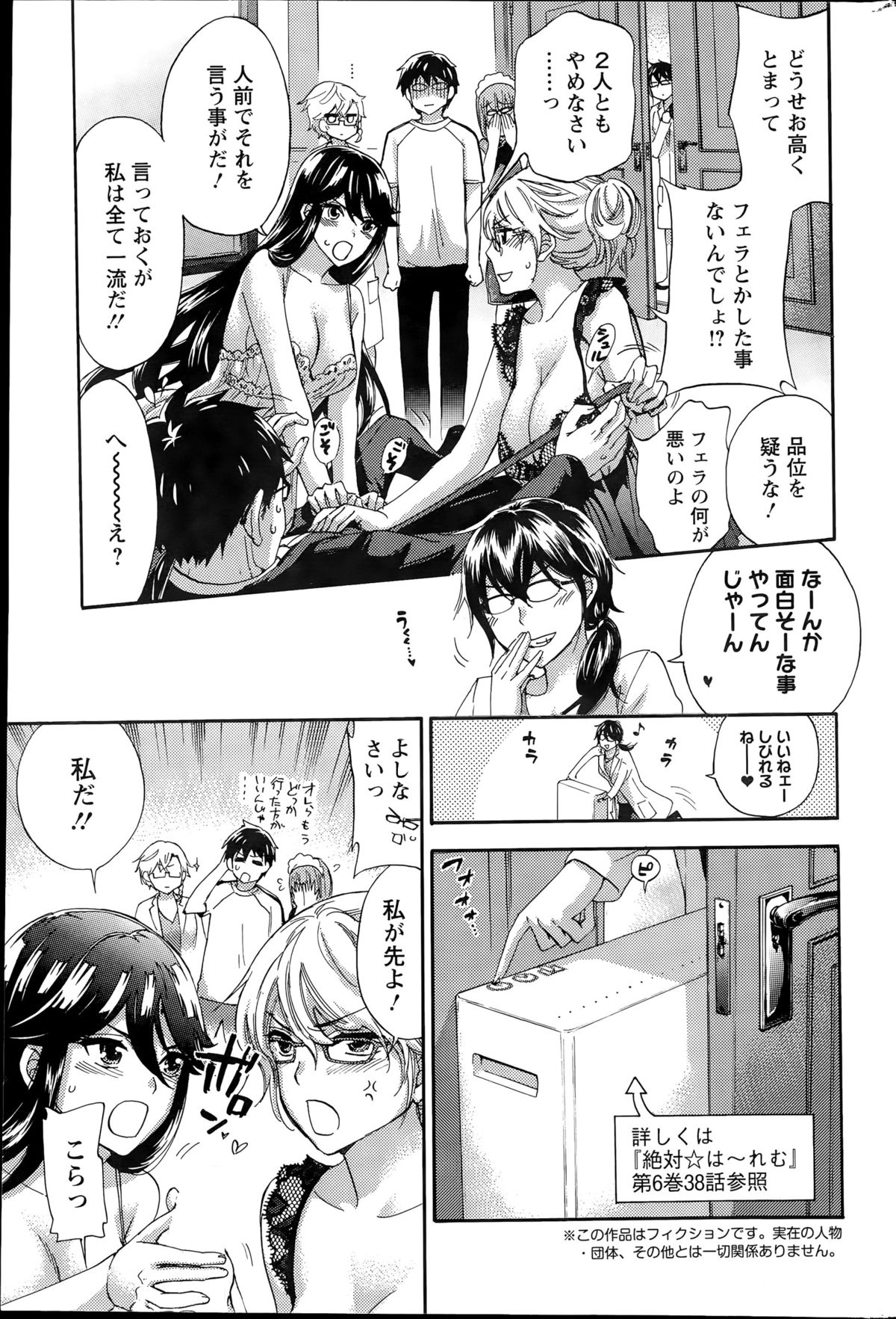 アクションピザッツスペシャル 2015年8月号