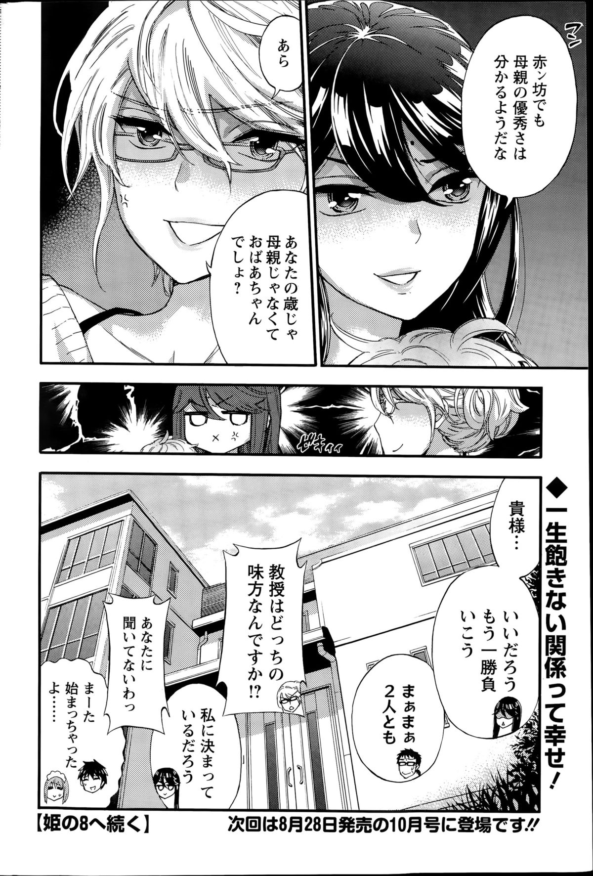 アクションピザッツスペシャル 2015年8月号