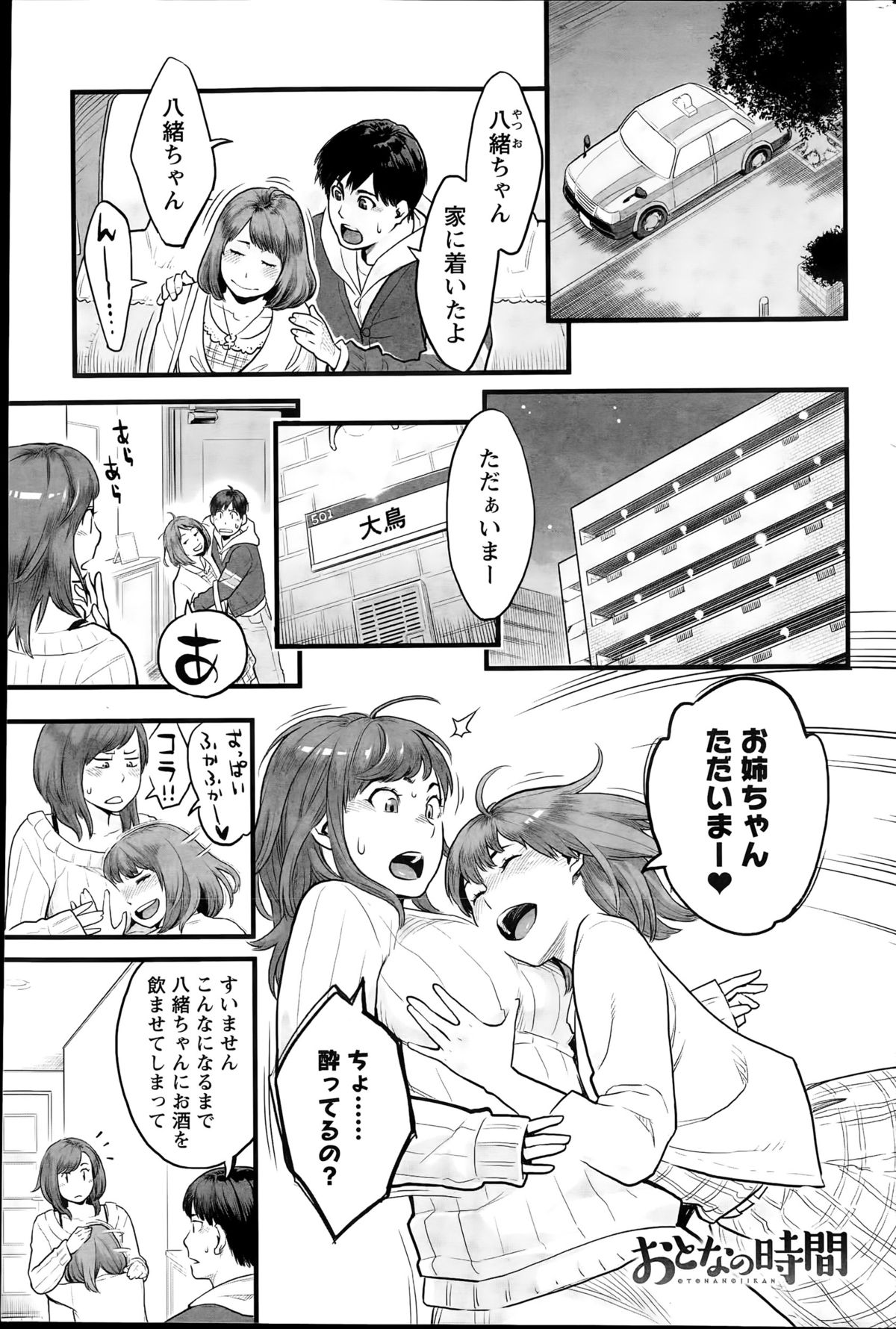 アクションピザッツスペシャル 2015年8月号