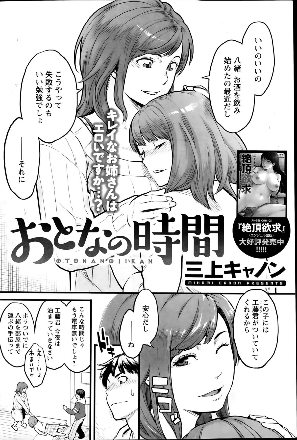 アクションピザッツスペシャル 2015年8月号