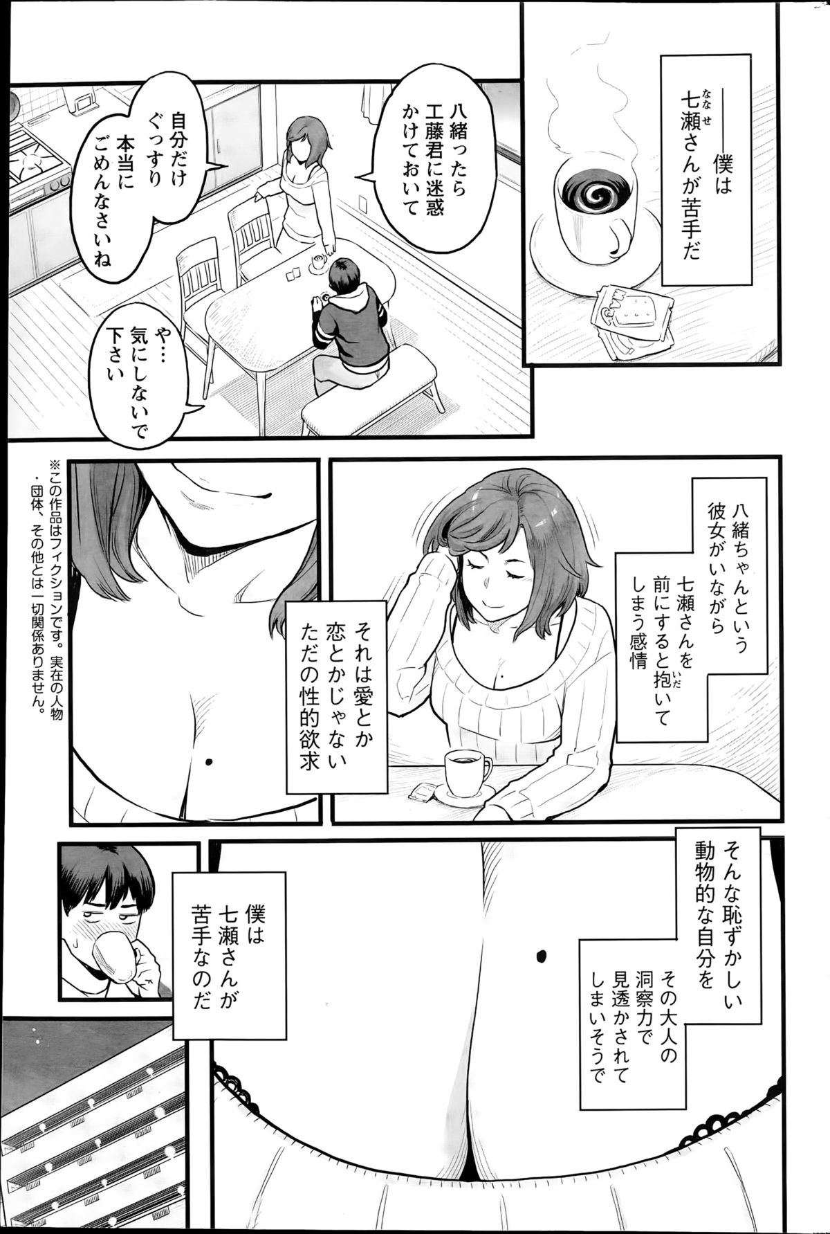 アクションピザッツスペシャル 2015年8月号