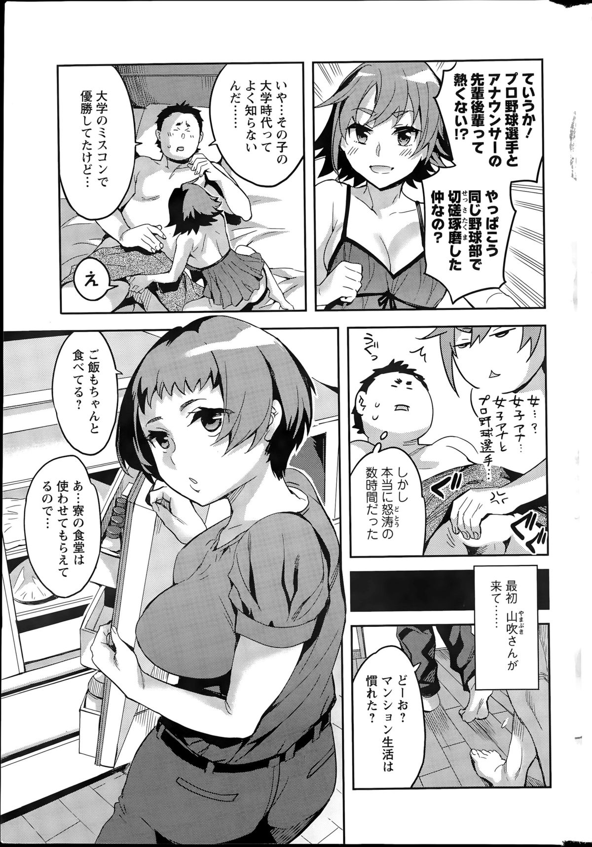 アクションピザッツスペシャル 2015年8月号