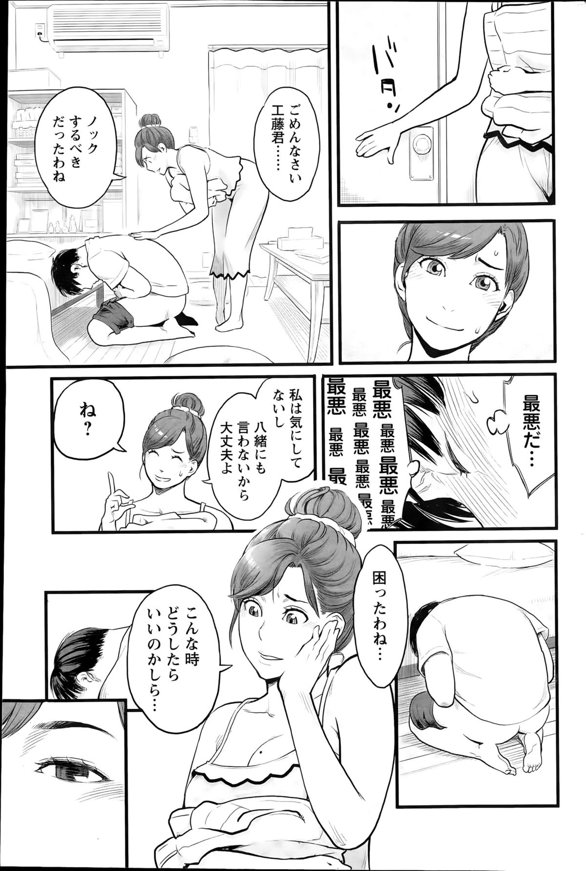 アクションピザッツスペシャル 2015年8月号