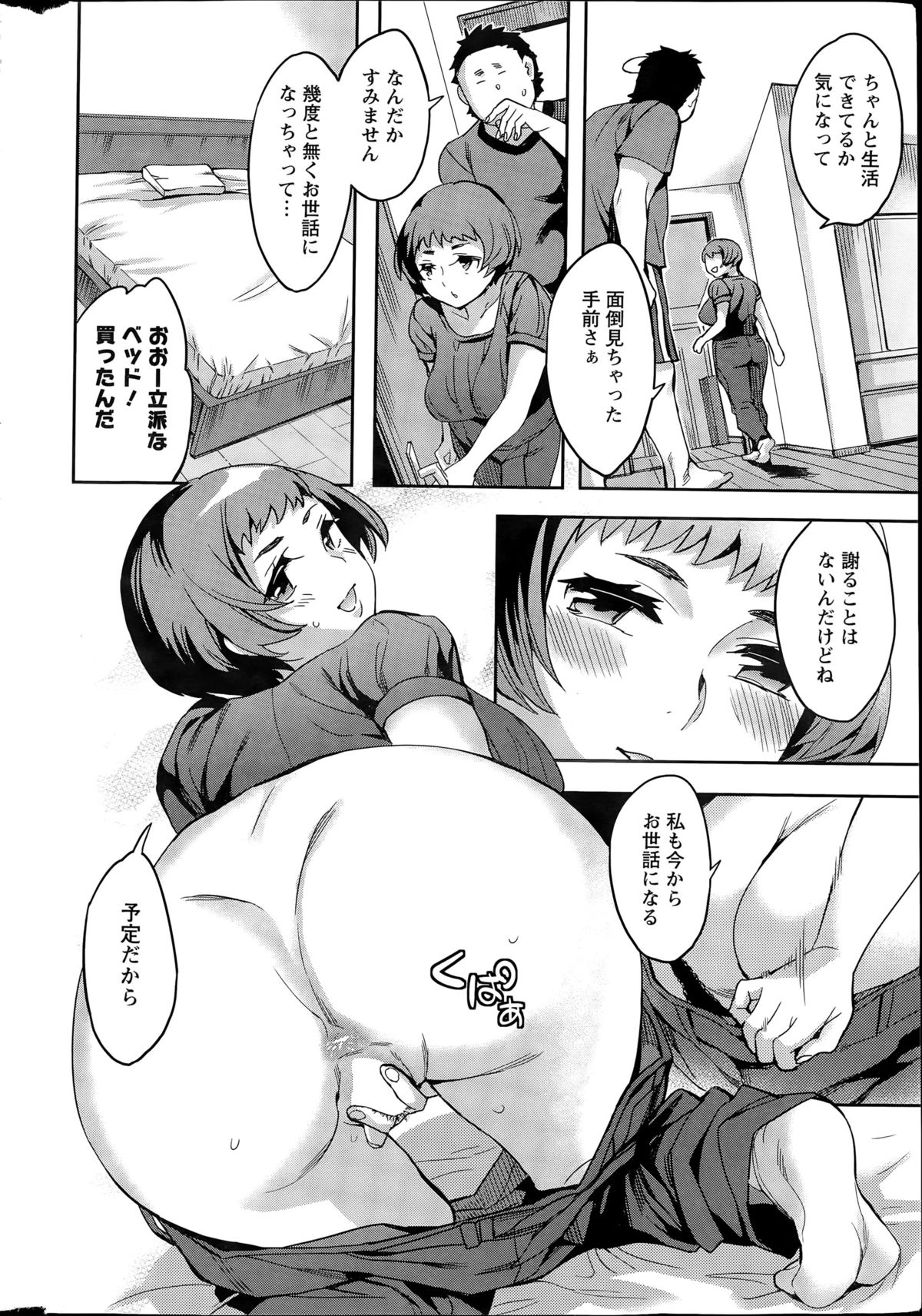 アクションピザッツスペシャル 2015年8月号