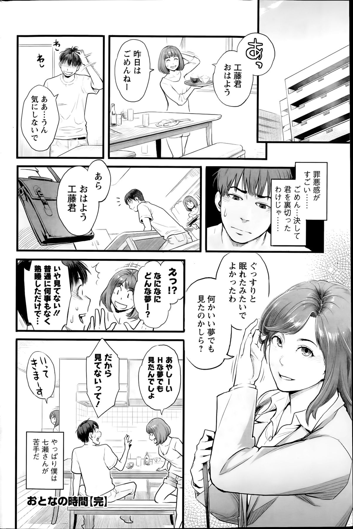 アクションピザッツスペシャル 2015年8月号