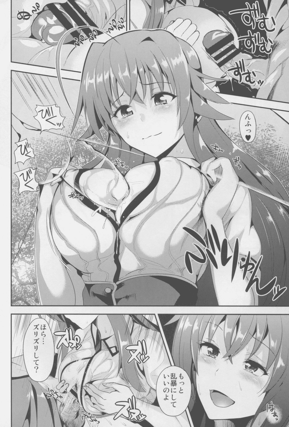 (C88) [紙上岬 (佐藤想次)] ハイスクール性春白書H+H (ハイスクールD×D)