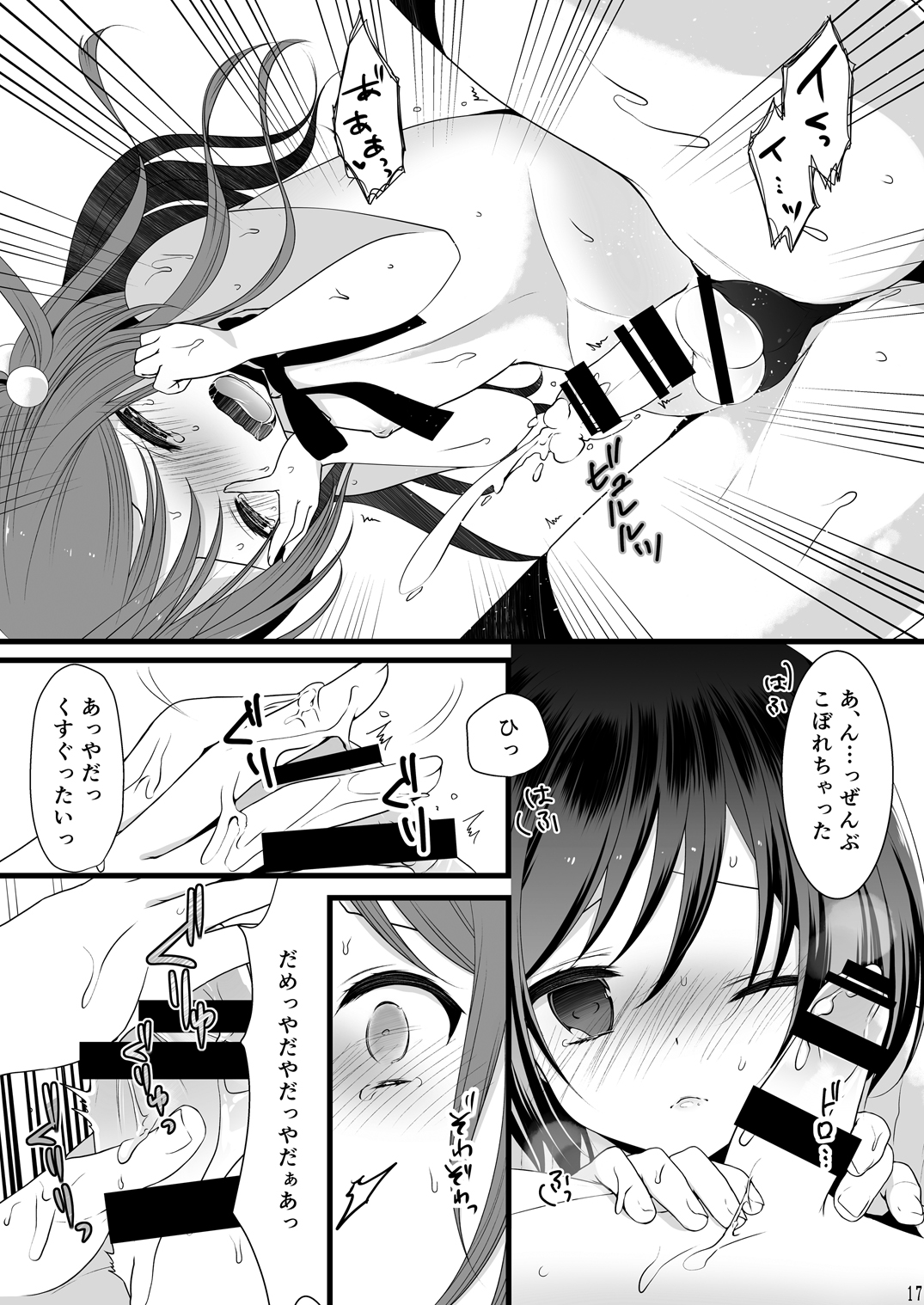 (C87) [まいすぺ5cm (まれお)] 乱交男の娘兄弟丼ナマ放送