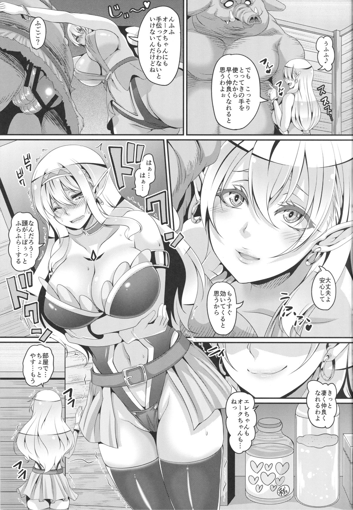 (C88) [てぃらみすたると (一弘)] 淫乱エルフ母娘とオーク