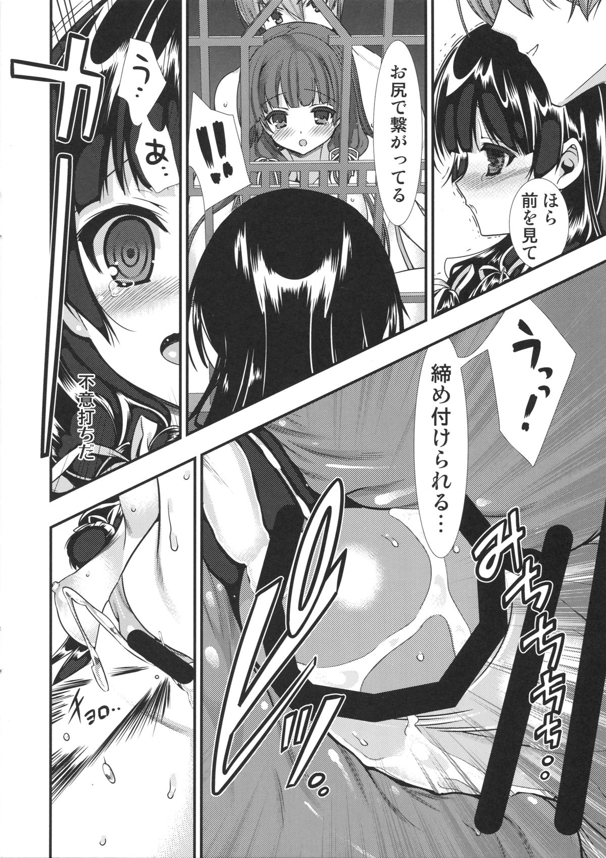 (C88) [恋愛漫画家 (鳴瀬ひろふみ)] 磯風かんび開放訓練 (艦隊これくしょん -艦これ-)