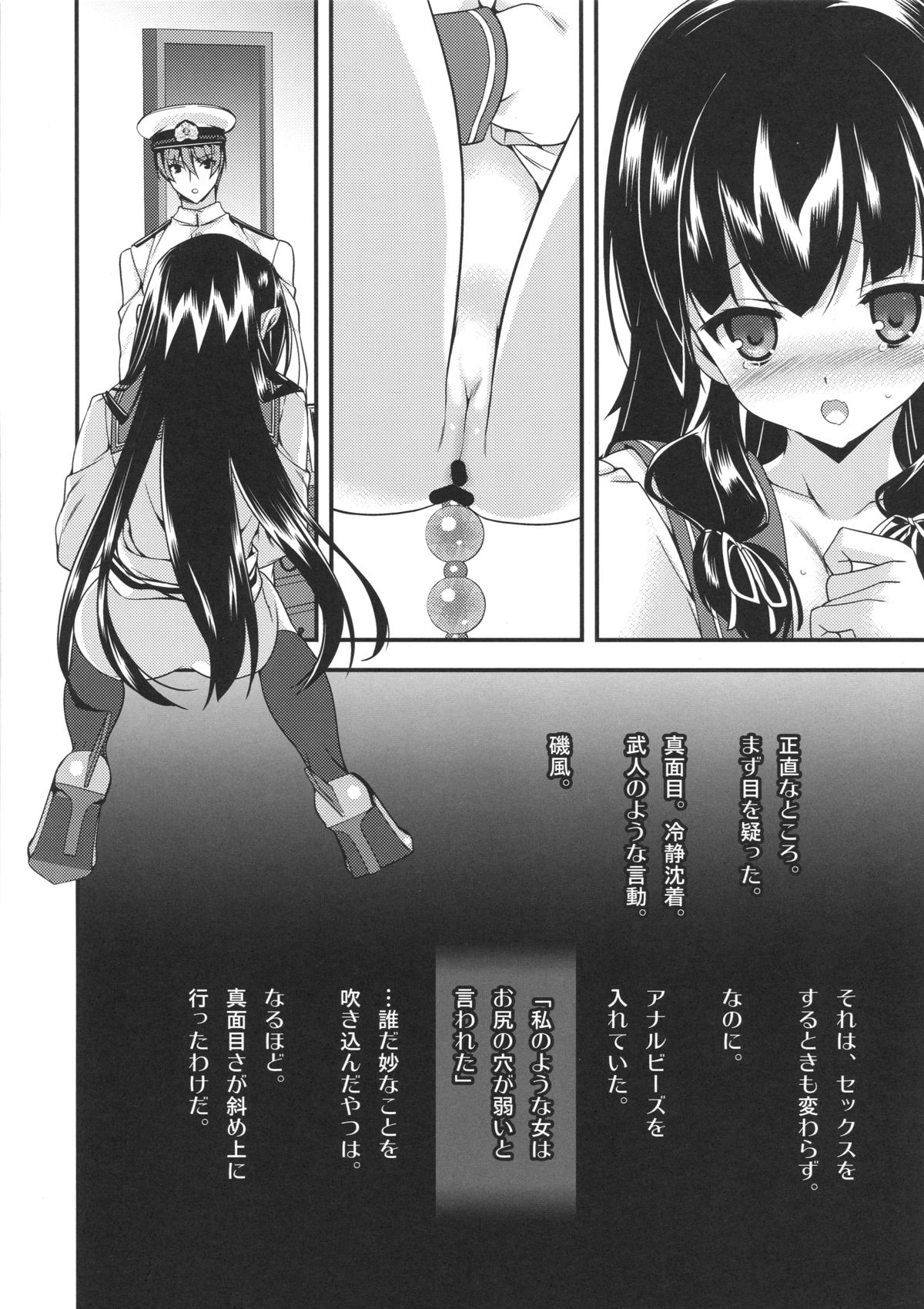 (C88) [恋愛漫画家 (鳴瀬ひろふみ)] 磯風かんび開放訓練 (艦隊これくしょん -艦これ-)