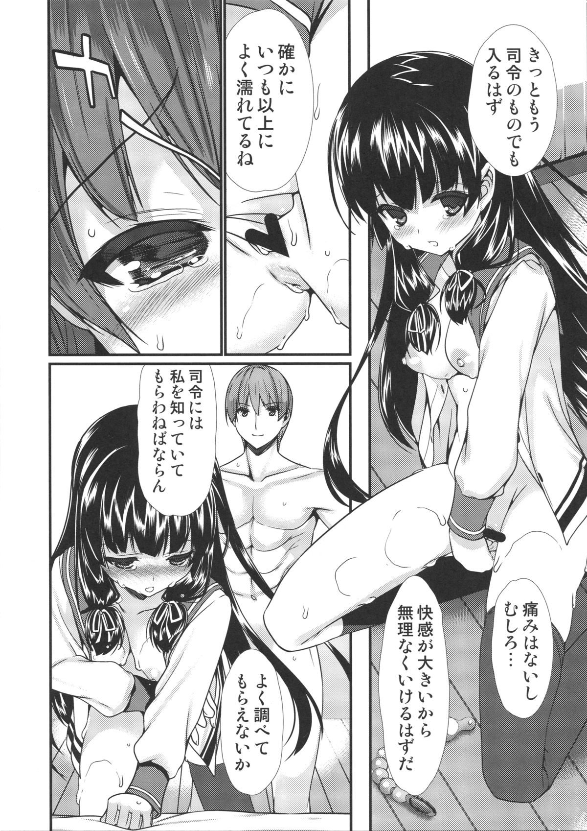 (C88) [恋愛漫画家 (鳴瀬ひろふみ)] 磯風かんび開放訓練 (艦隊これくしょん -艦これ-)