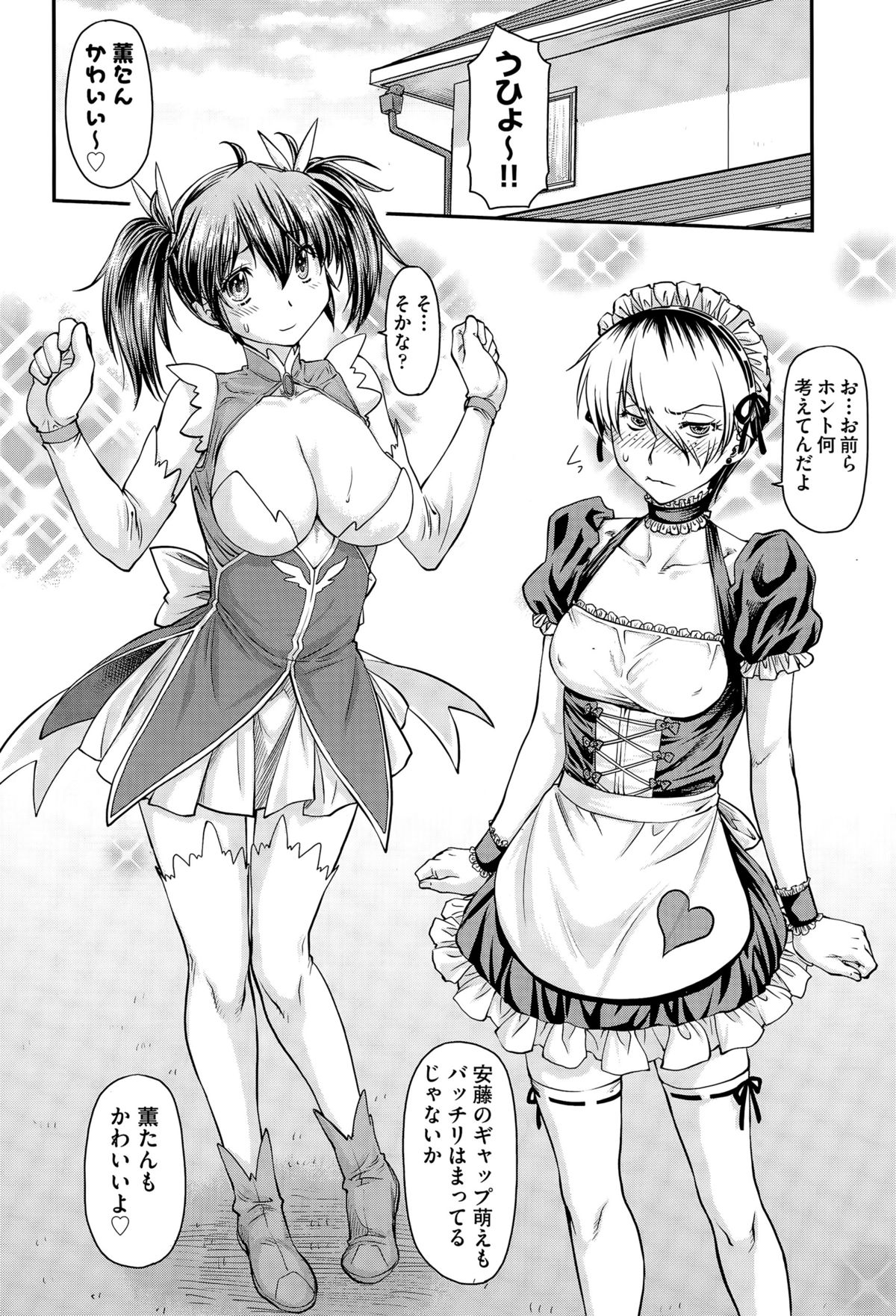 [流一本] ゆり姦 + 姦用少女