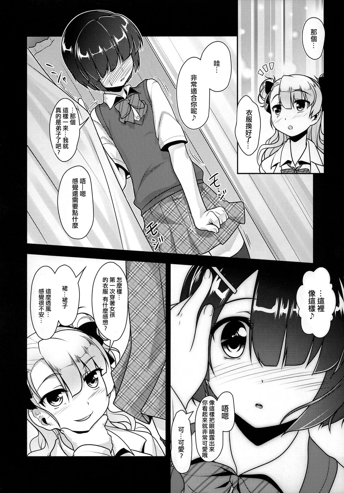 (トレ魂001) [High-Spirit (あおぎりぺんた)] 保健室のJKさん 2 [中国翻訳]