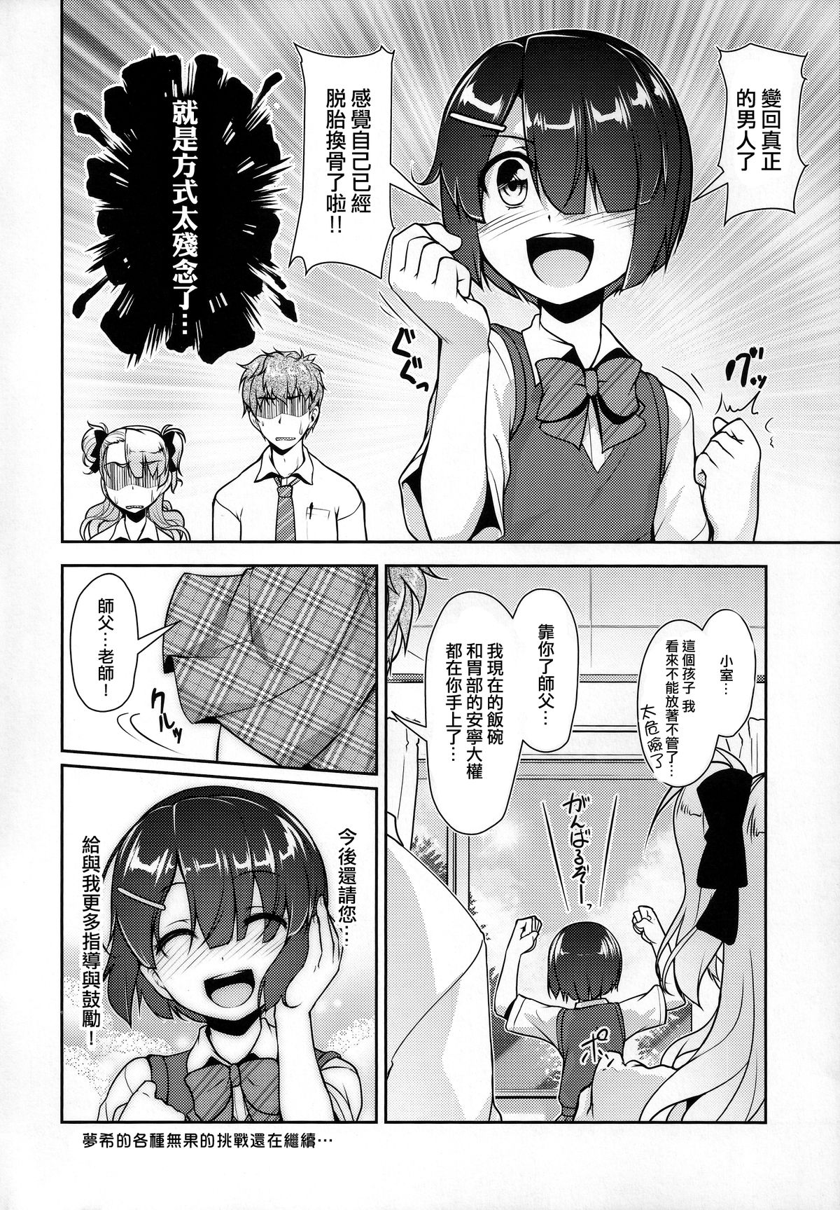 (トレ魂001) [High-Spirit (あおぎりぺんた)] 保健室のJKさん 2 [中国翻訳]