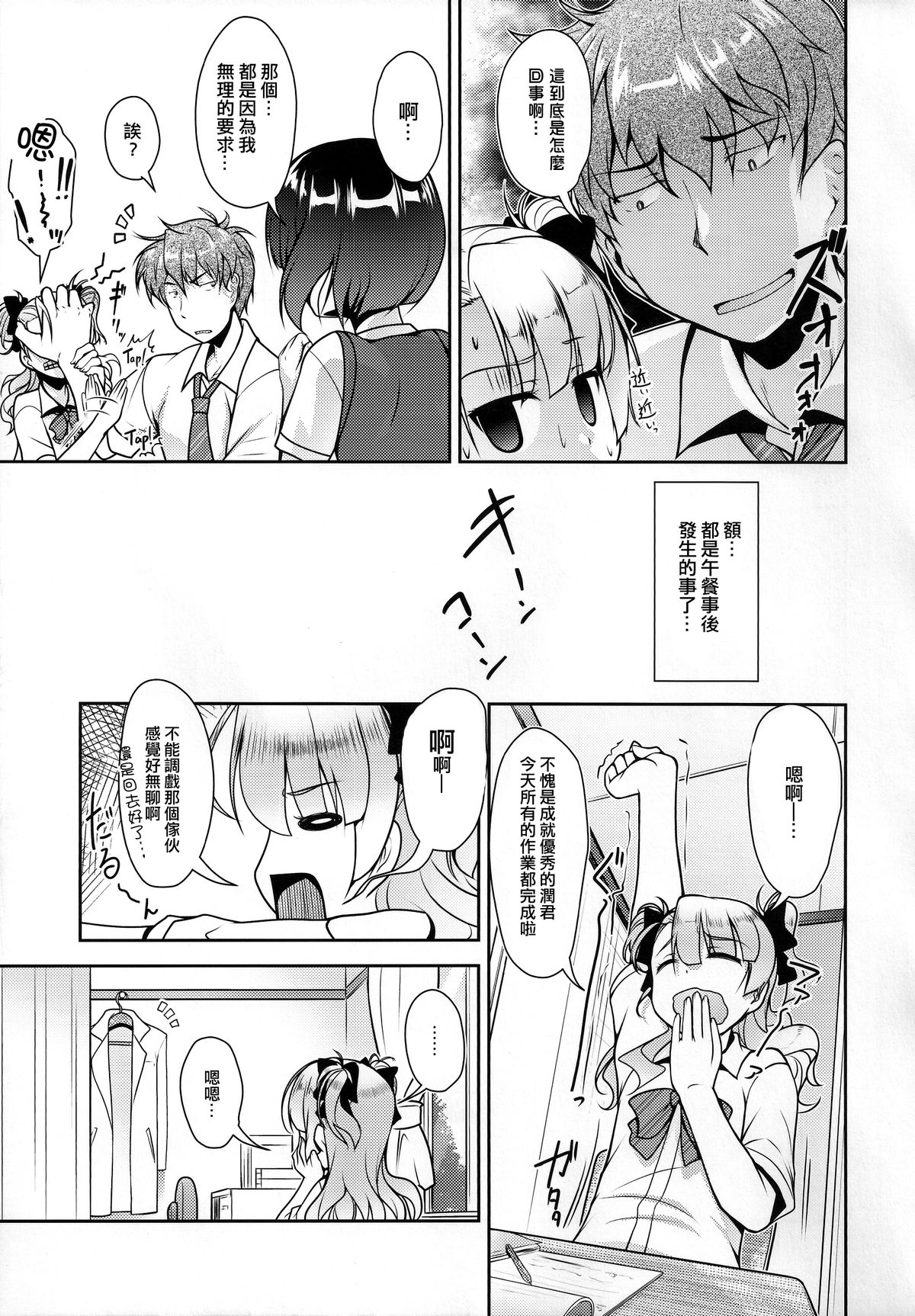 (トレ魂001) [High-Spirit (あおぎりぺんた)] 保健室のJKさん 2 [中国翻訳]
