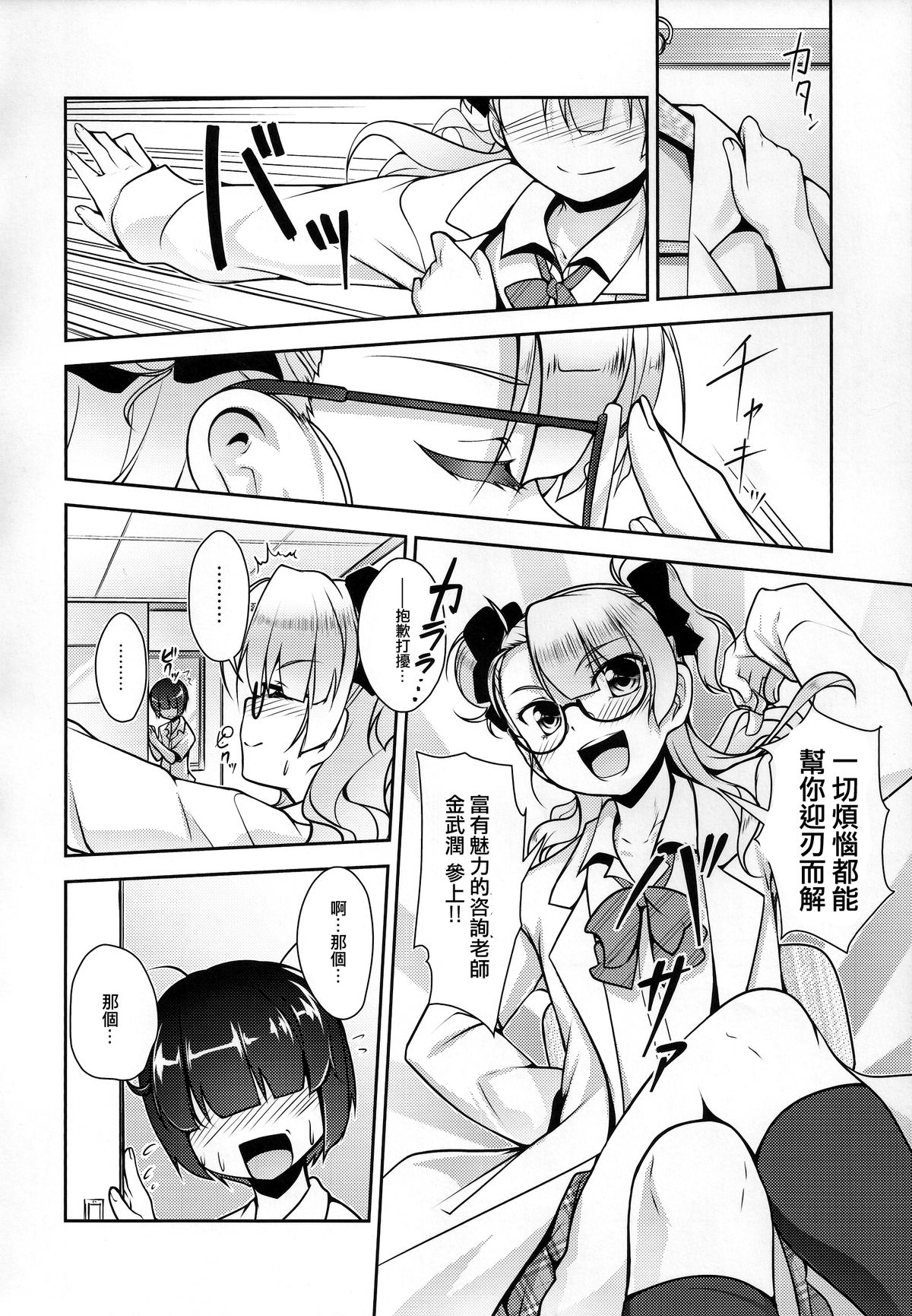 (トレ魂001) [High-Spirit (あおぎりぺんた)] 保健室のJKさん 2 [中国翻訳]