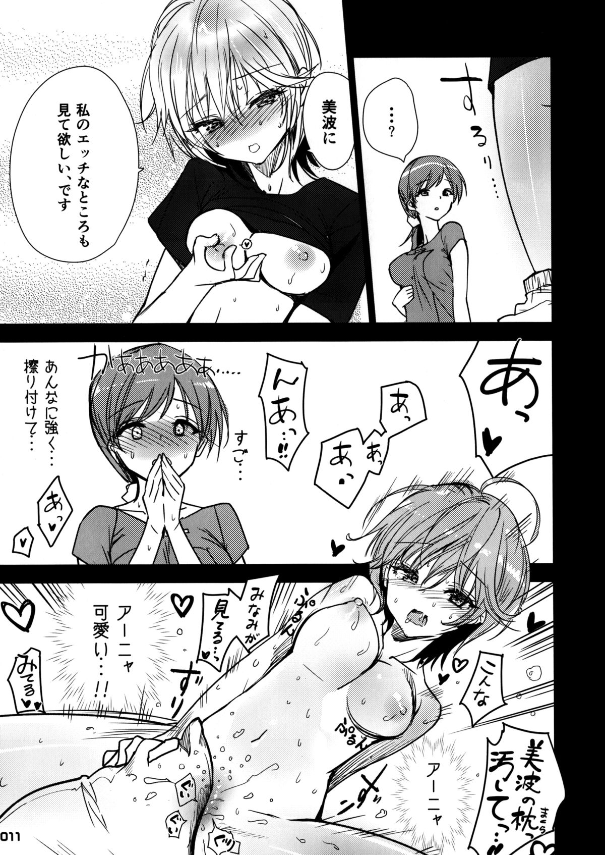 (COMIC1☆9) [lunatic joker (月神るな)] 新田美波がアーニャとえっちしちゃう本 (アイドルマスター シンデレラガールズ)