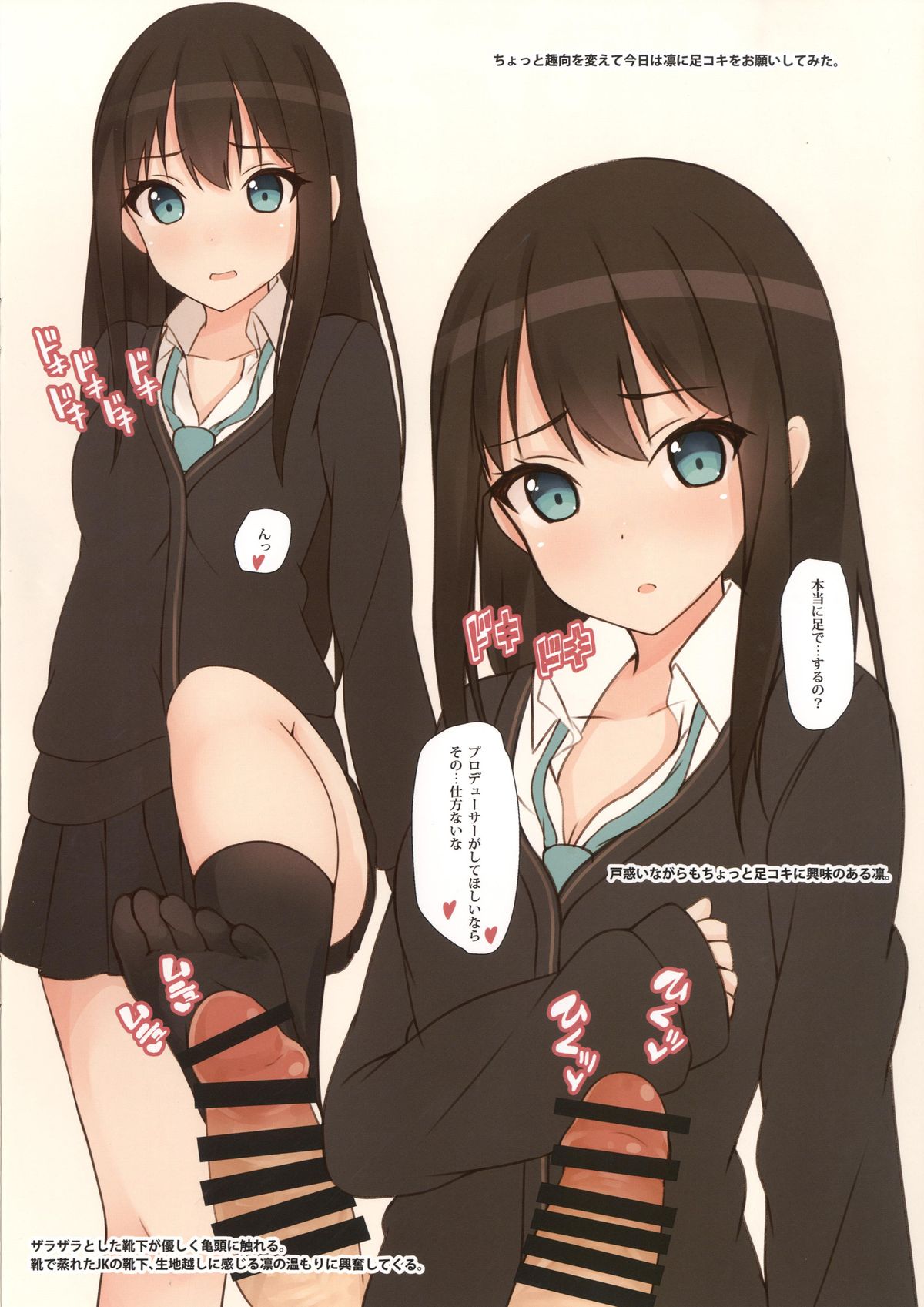 (C88) [Re:Cre@tors (柊はじめ)] しぶりんぼん (アイドルマスターシンデレラガールズ)