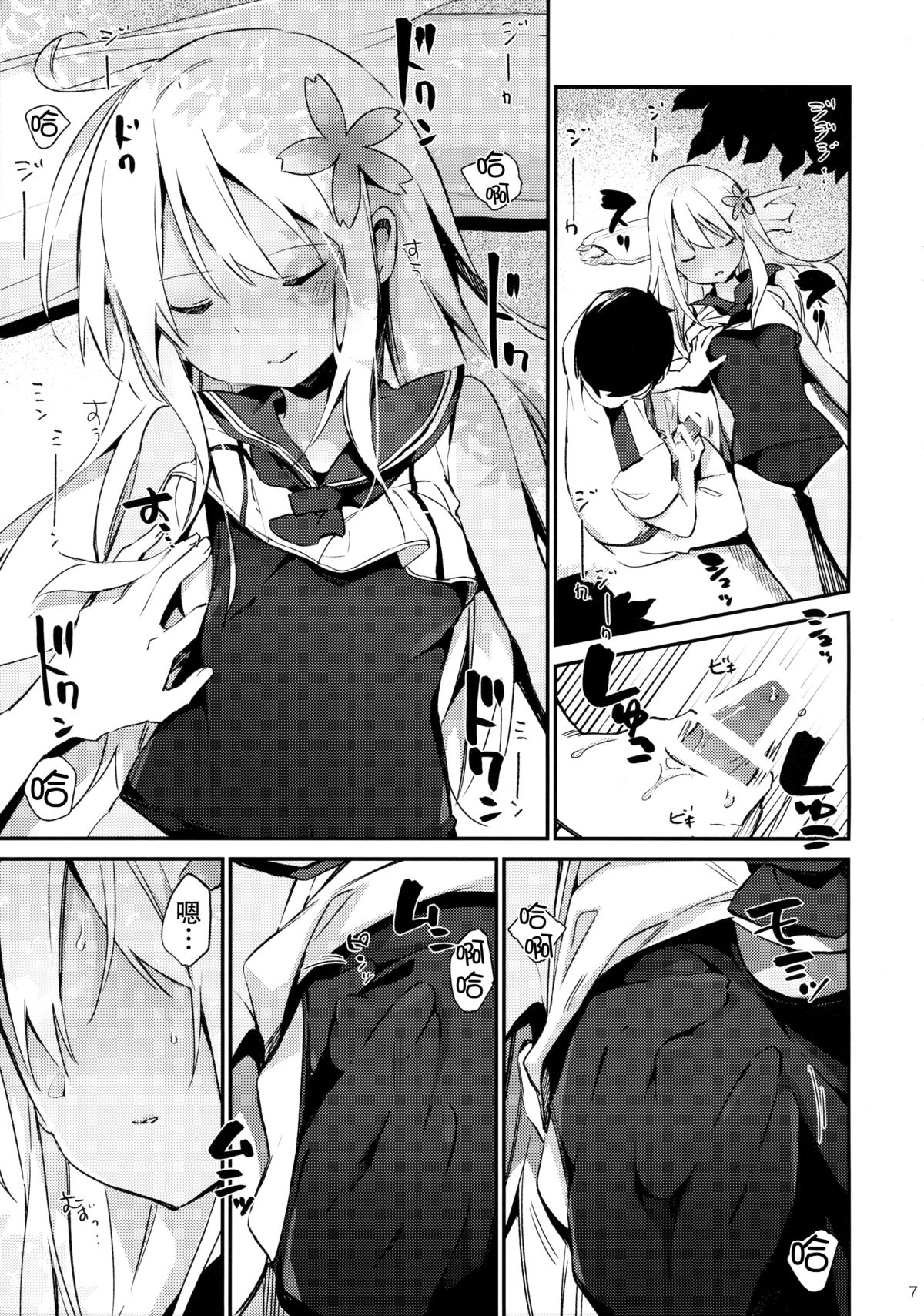 (C88) [TOZAN:BU (富士やま)] ろーちゃんといっしょ! (艦隊これくしょん -艦これ-) [中国翻訳]